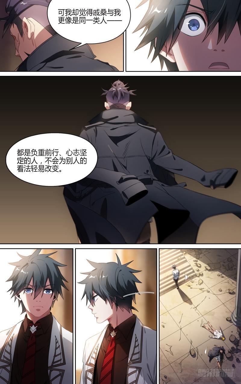 119话.禁地之秘9