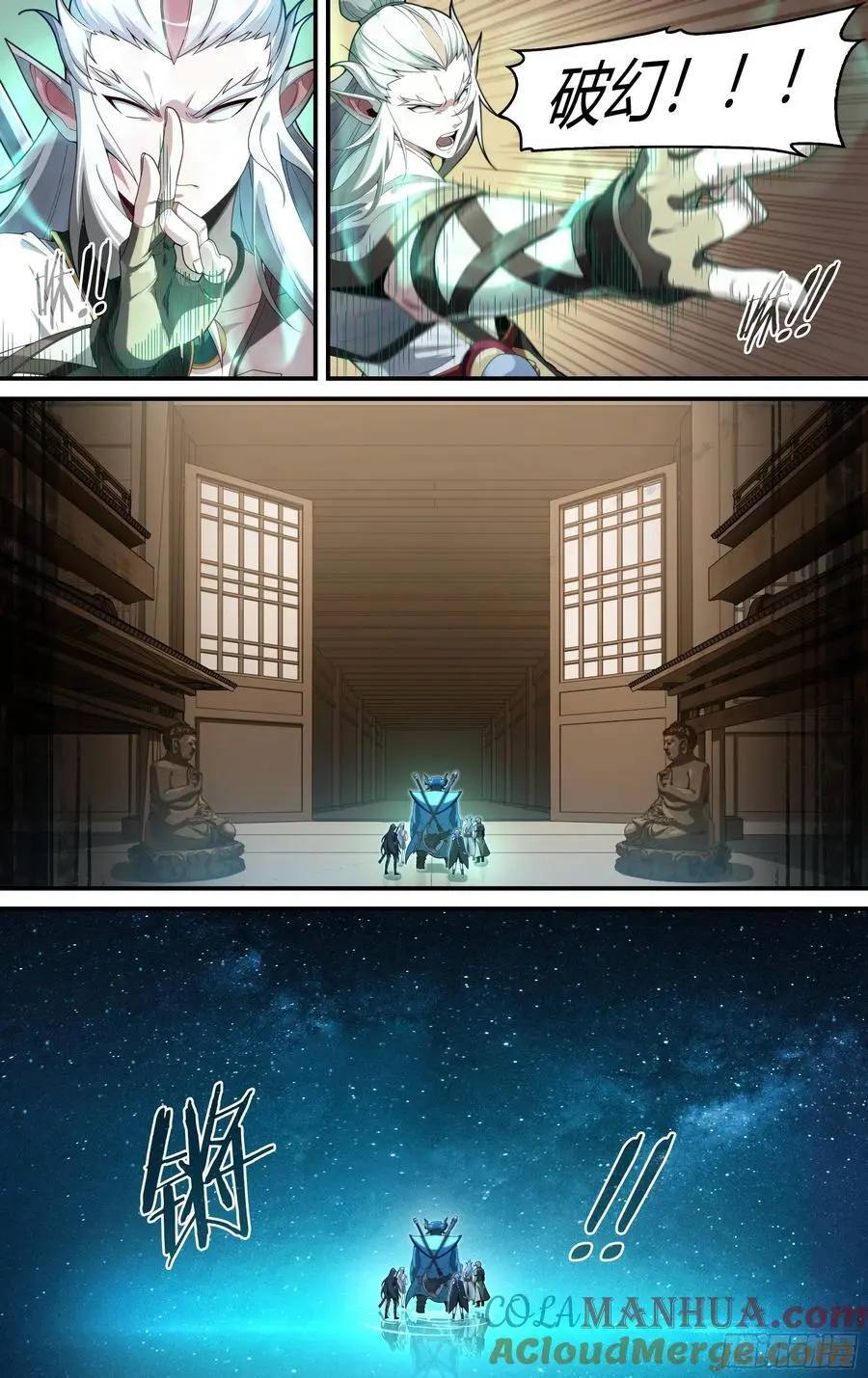 320话.混沌往昔12
