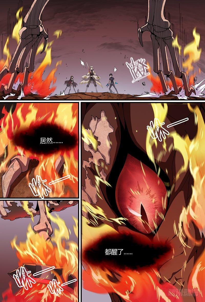 87话.突破业障13