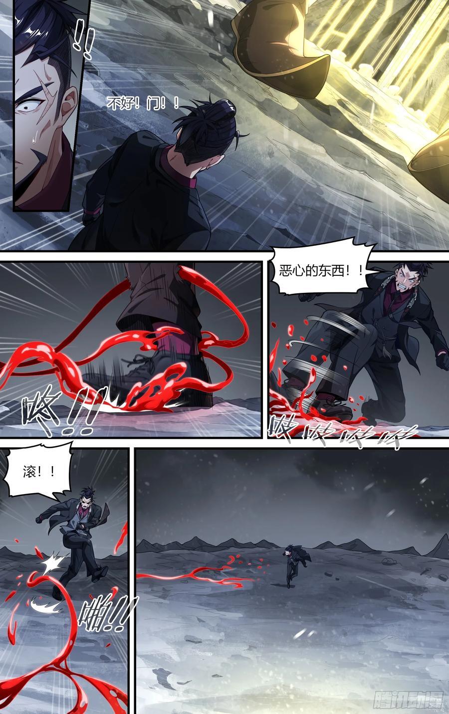305话.恐惧·无惧9