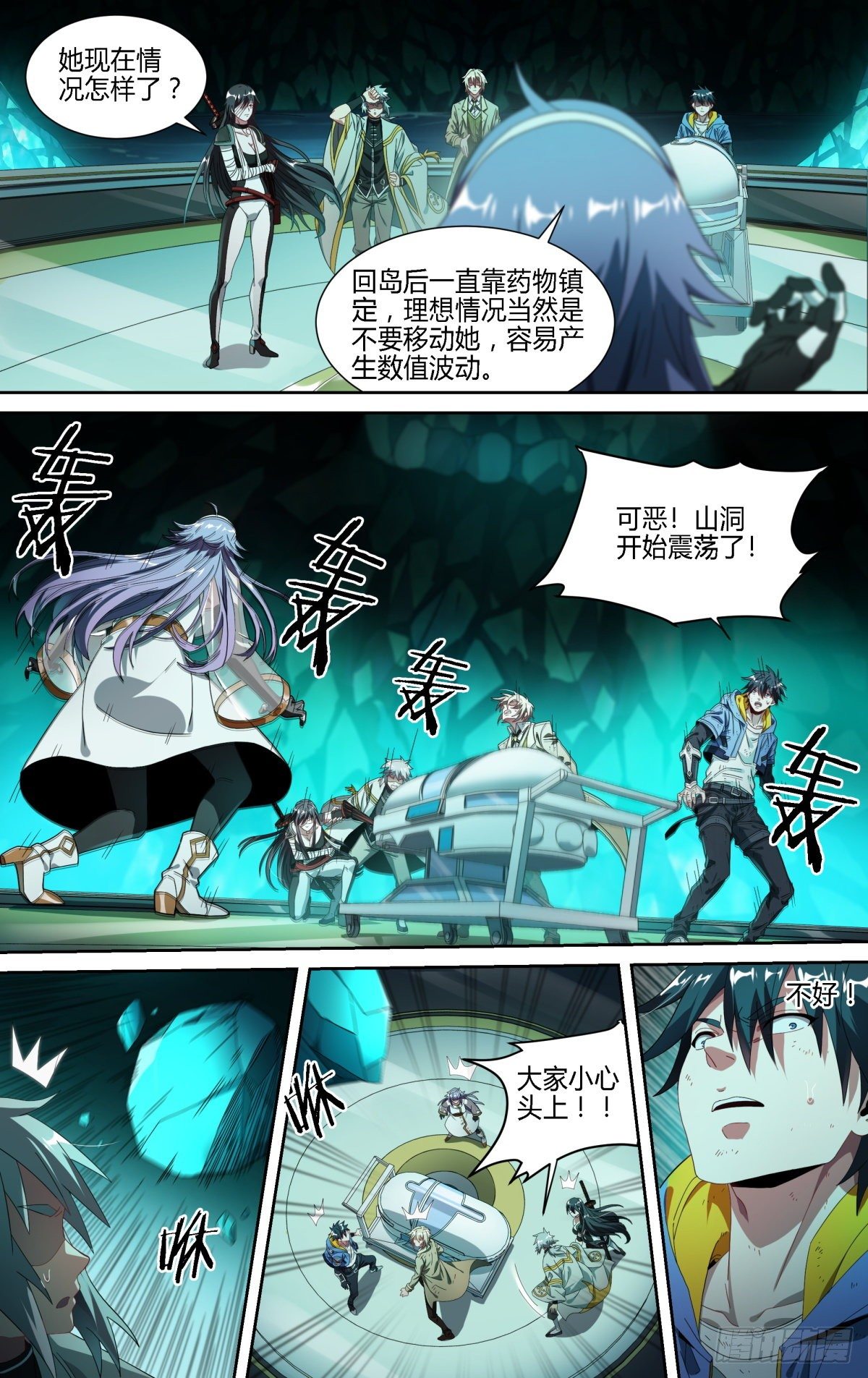 148话.极度危急3