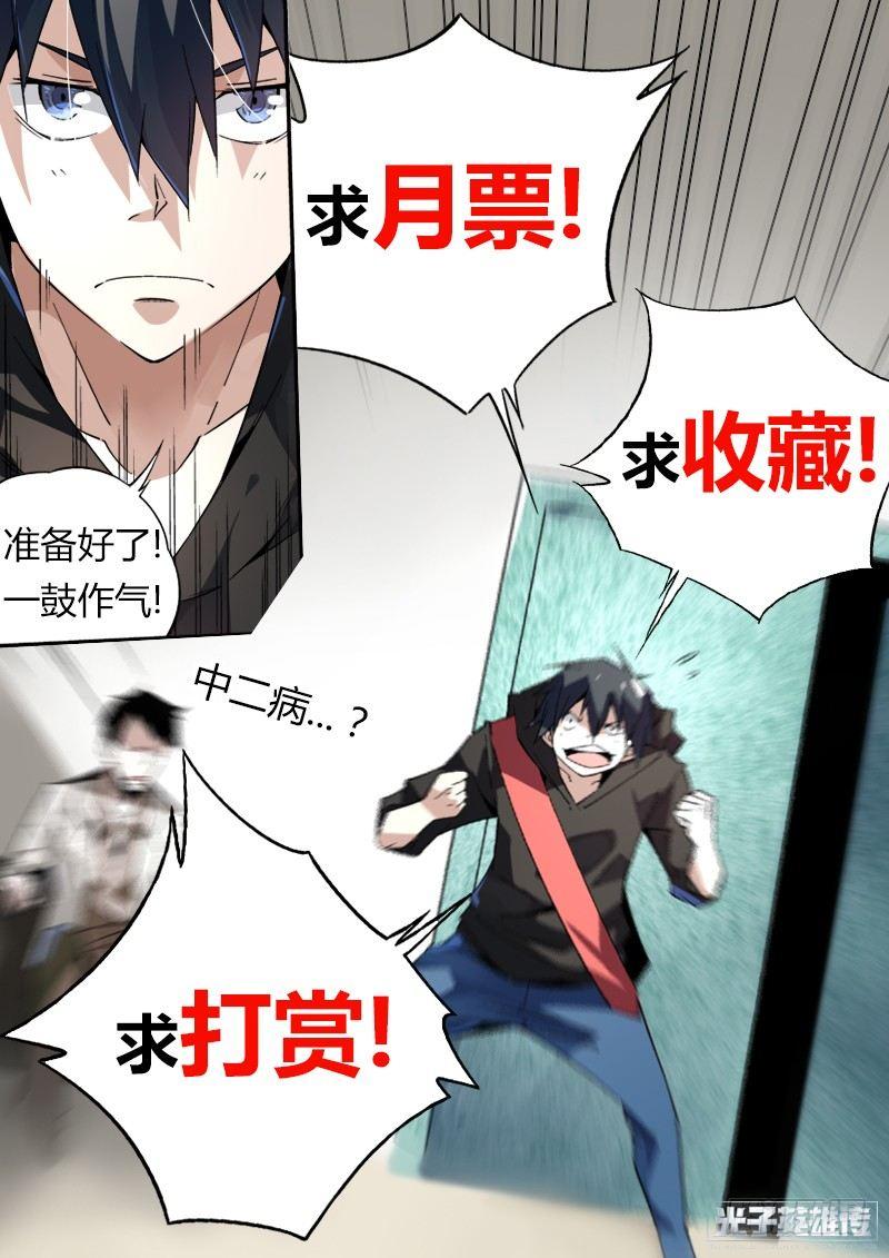 19话.凭本事闯祸，决不能怂！17