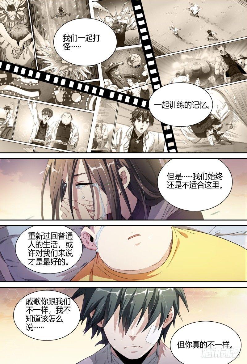 72话.再见，朋友13