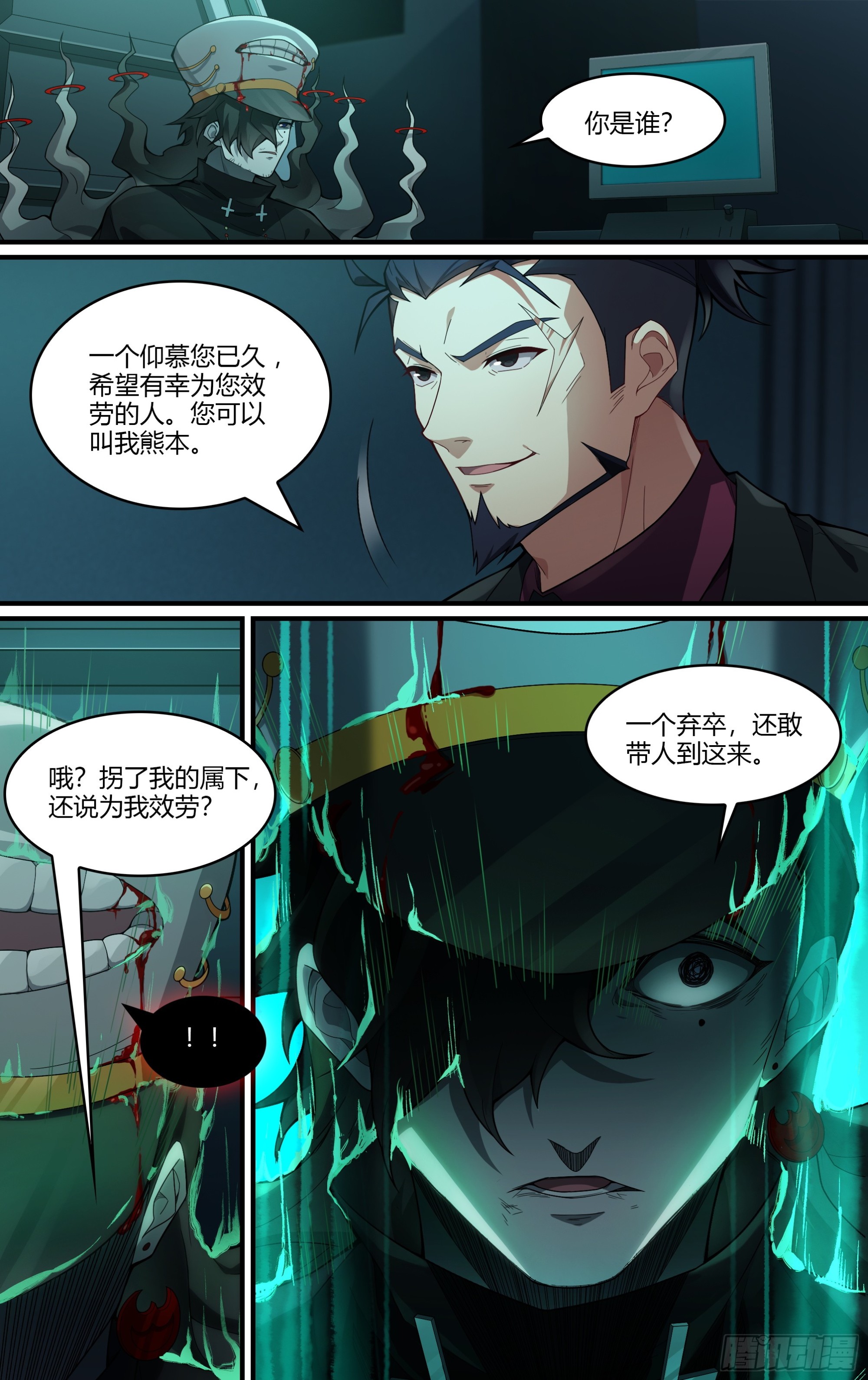 267话.相遇（下）21