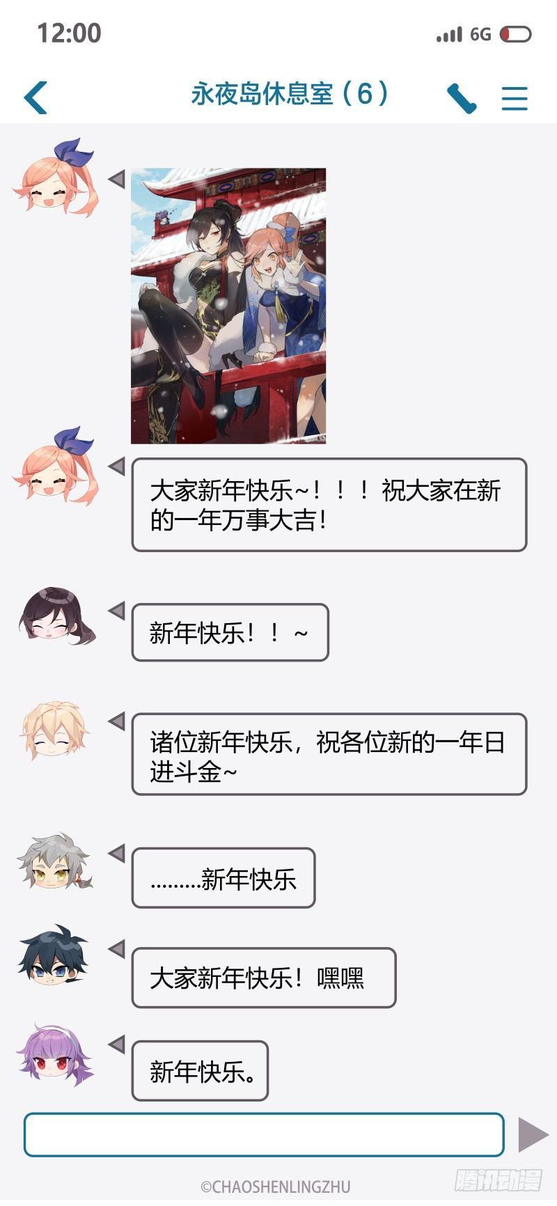 116话.松动的禁制20