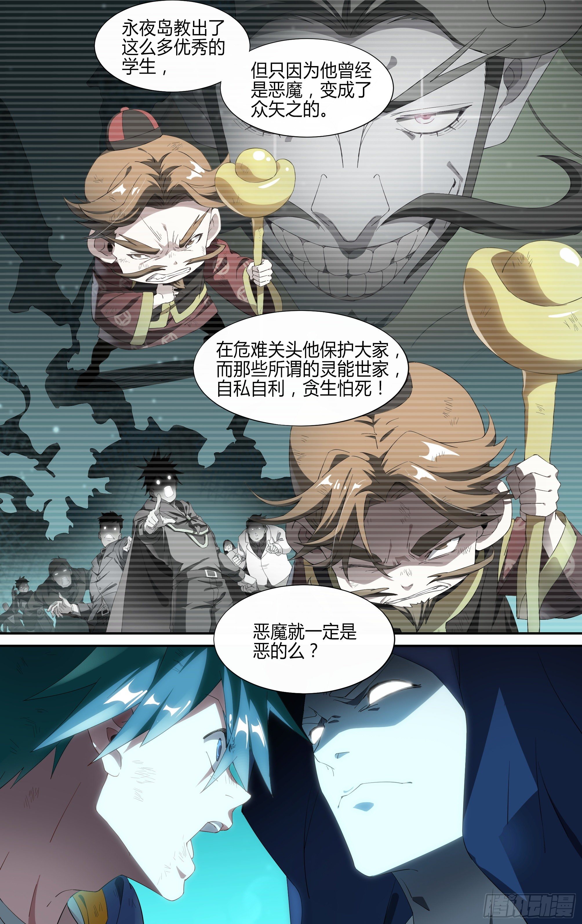163话.生死之间（上）16