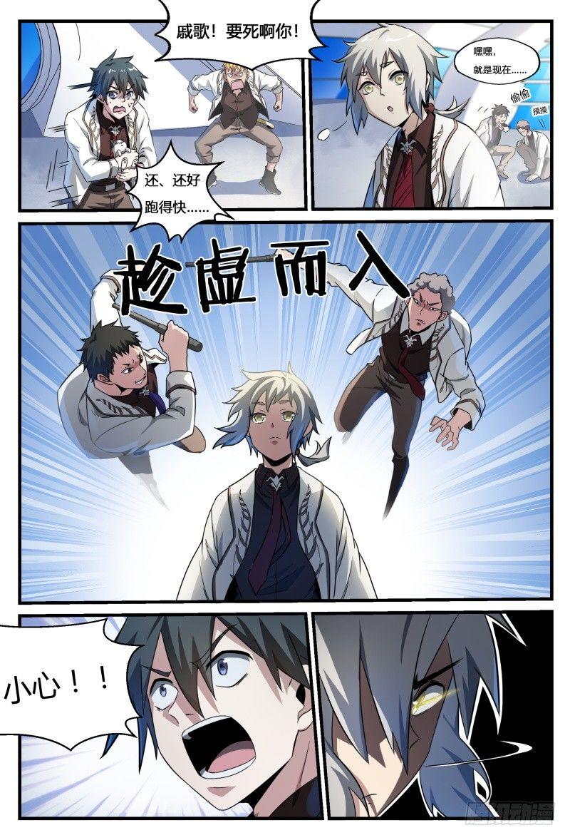 46话.这就是校园生活？！17