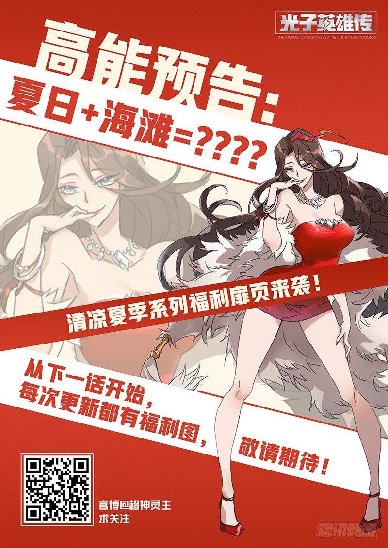 22话.我想成为灵能者18