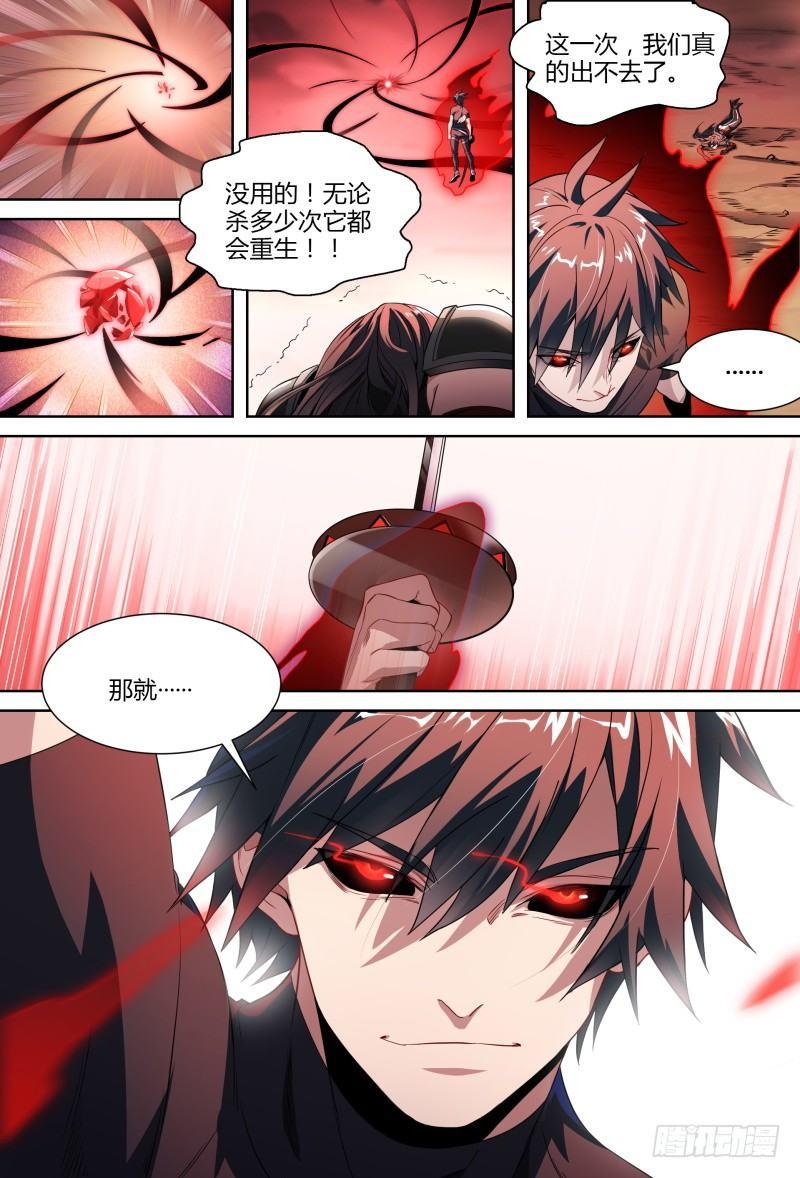 90话.暗黑王者15