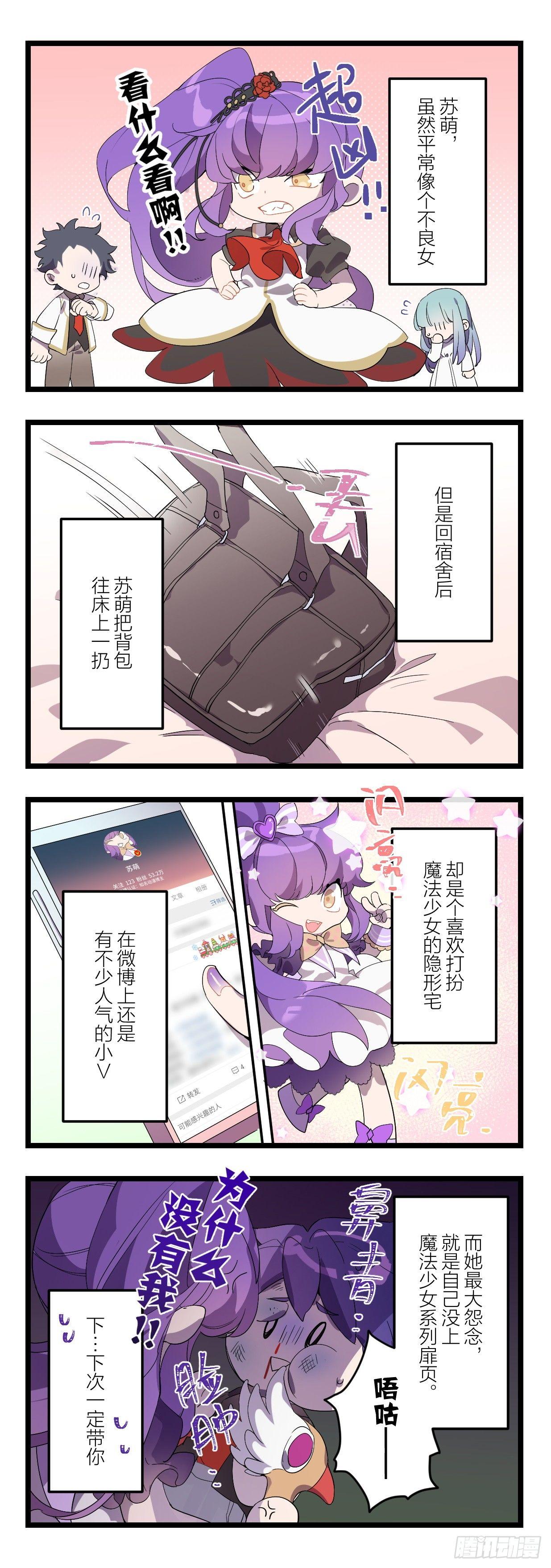 灵主小剧场21