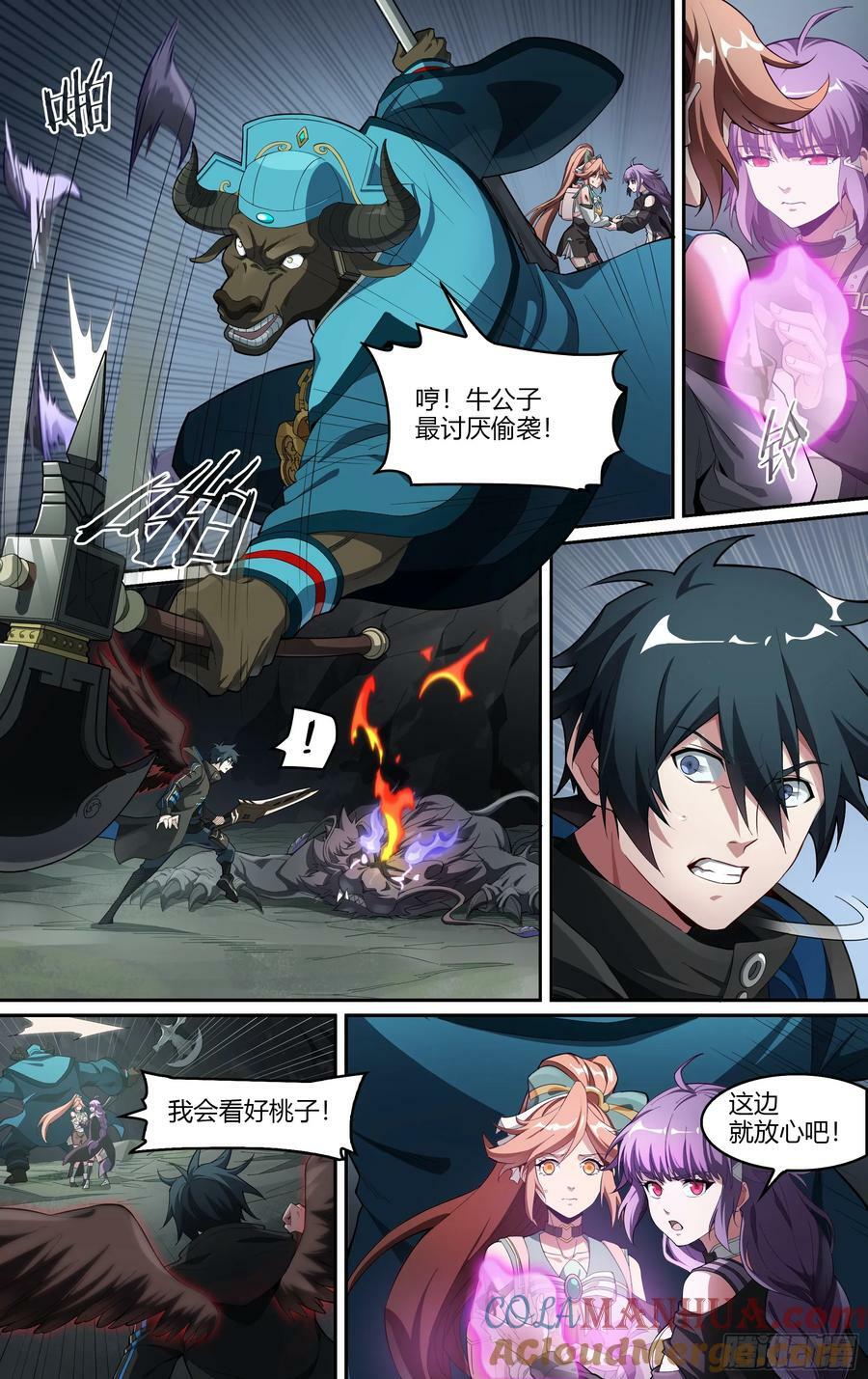 290话.封印初解（3）4