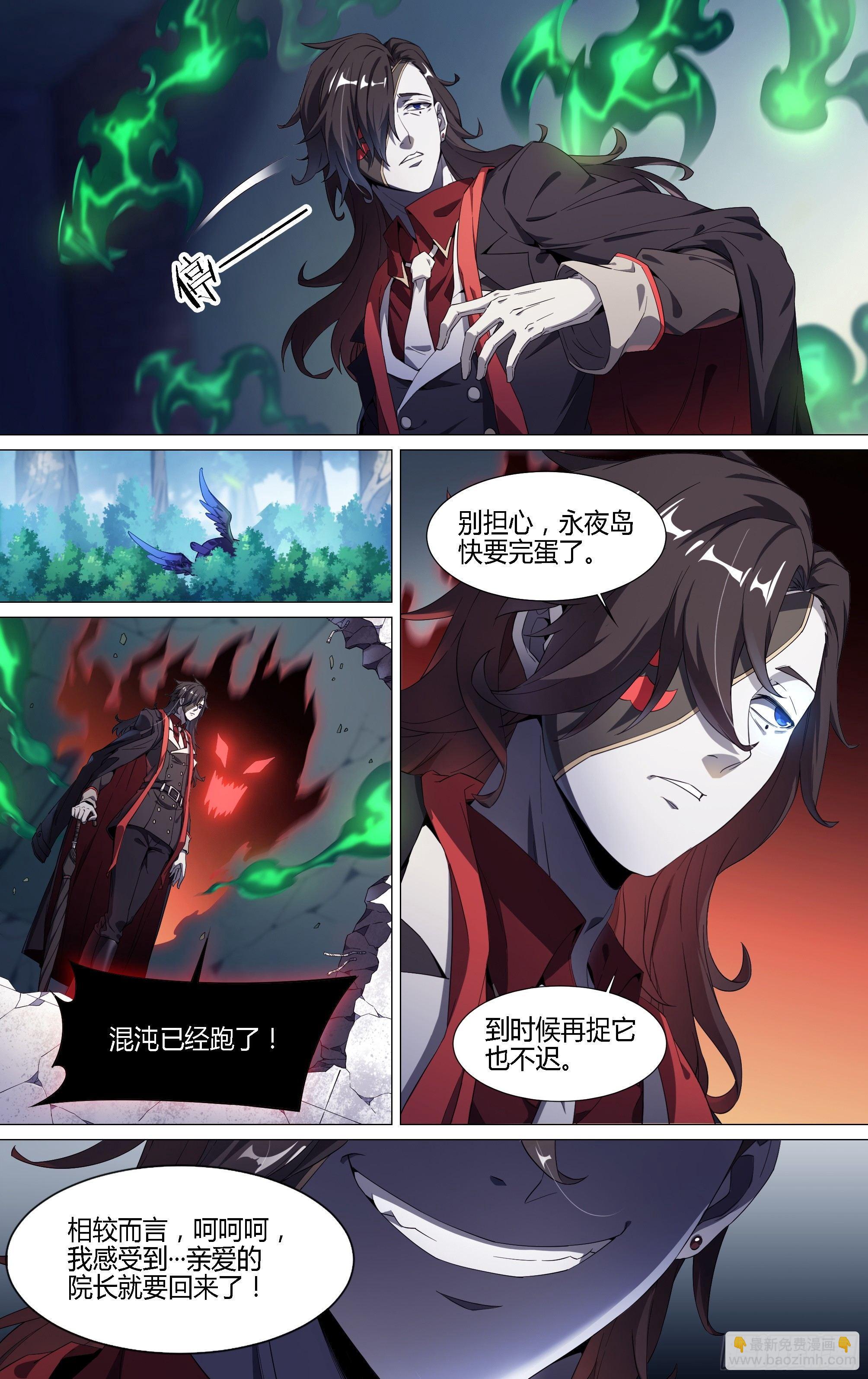 133话.过去的牵绊17