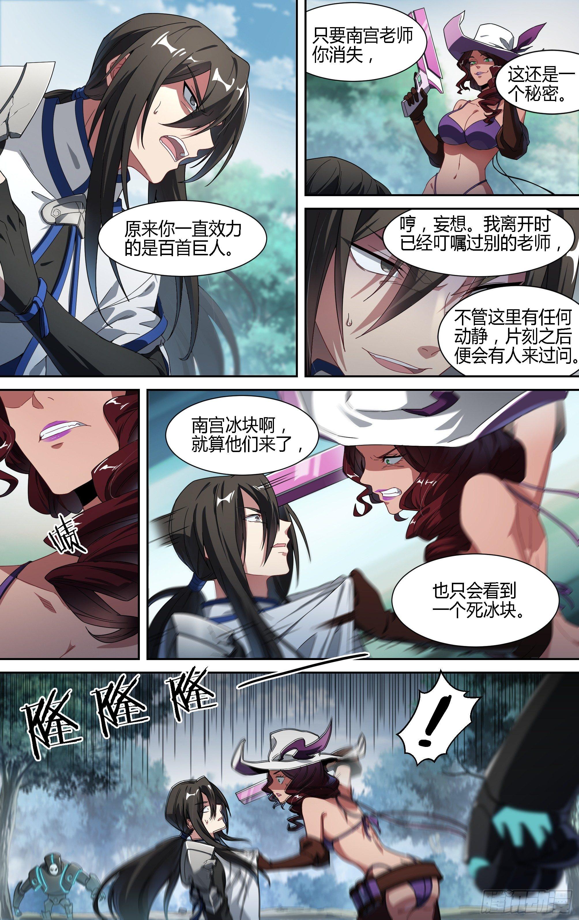 132话.祸端再起13