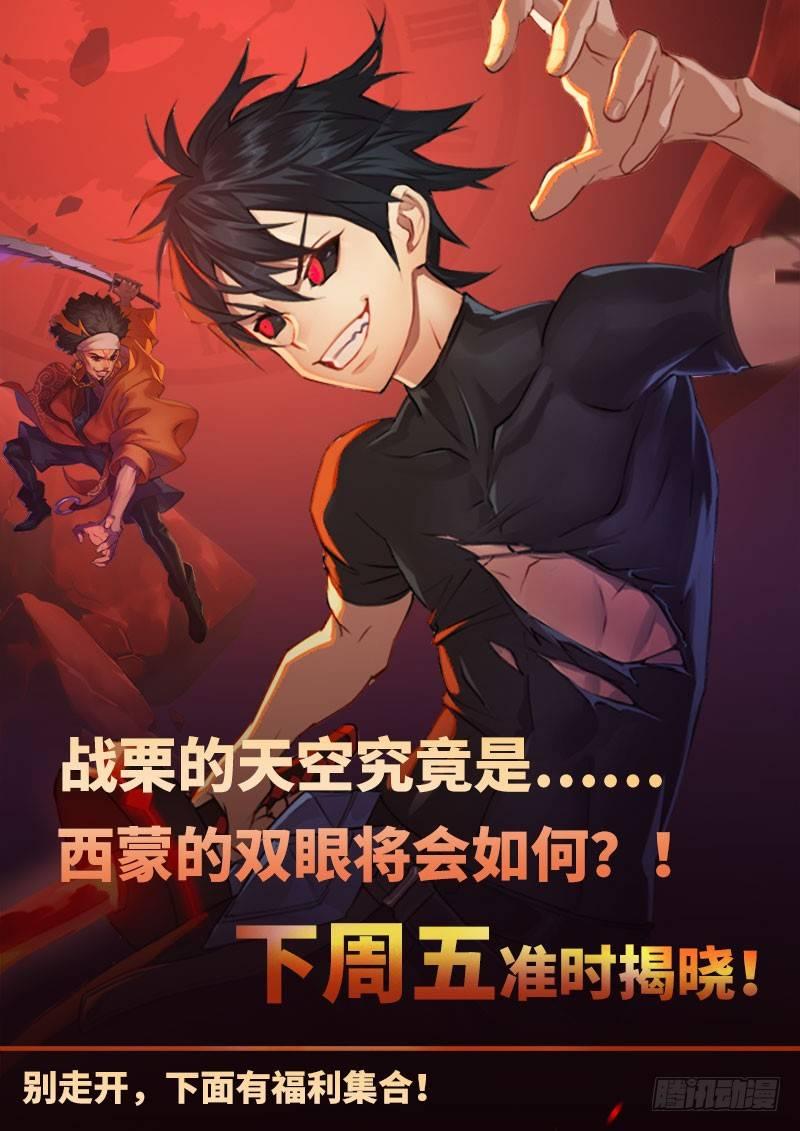 91话.风之陨落46