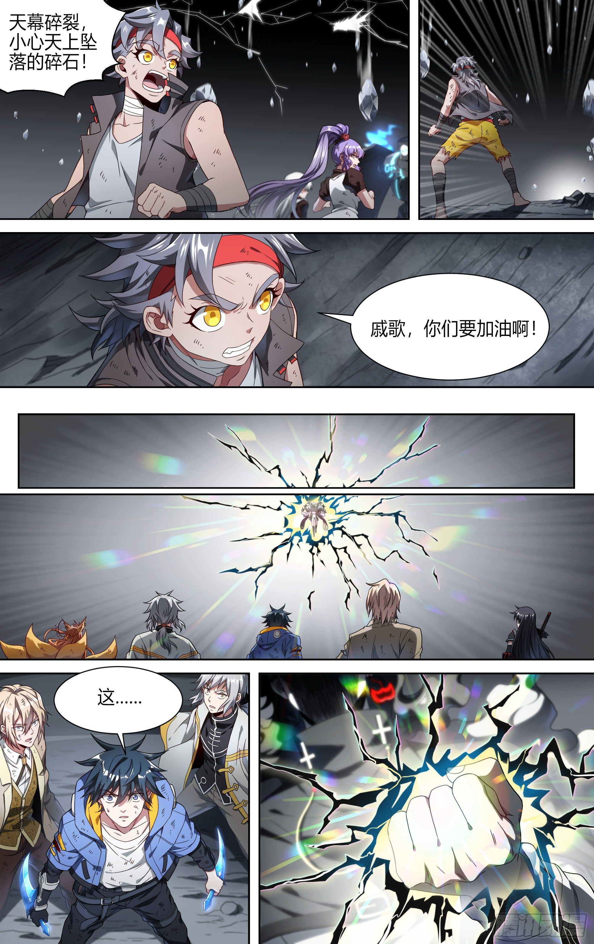 154话.艰难反击7
