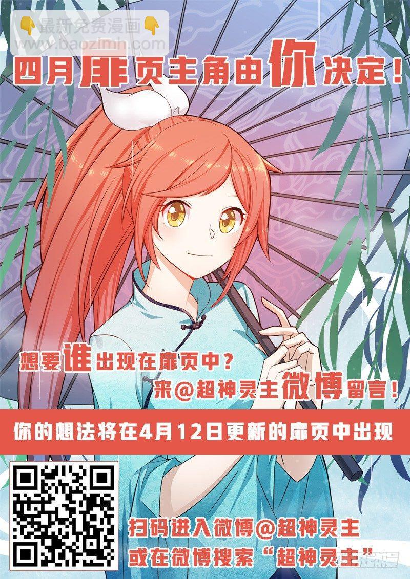 60话.南宫的试探（上）19