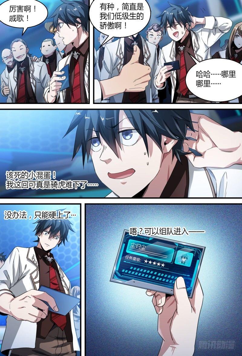 56话.黑曜之名开启了！13