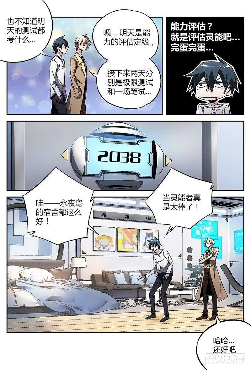 23话.意外还没结束？！7