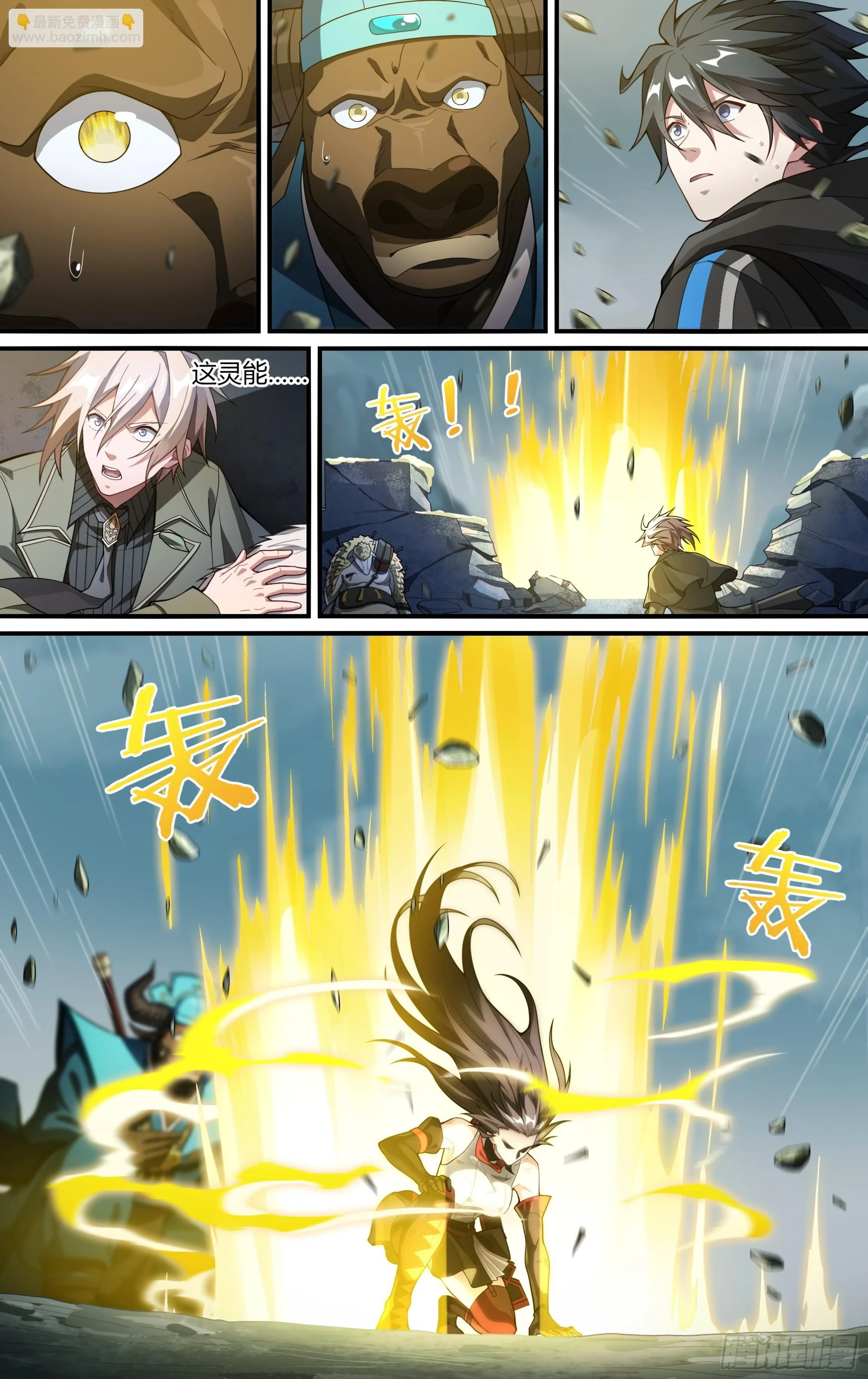 279话.造化之秘（1）8