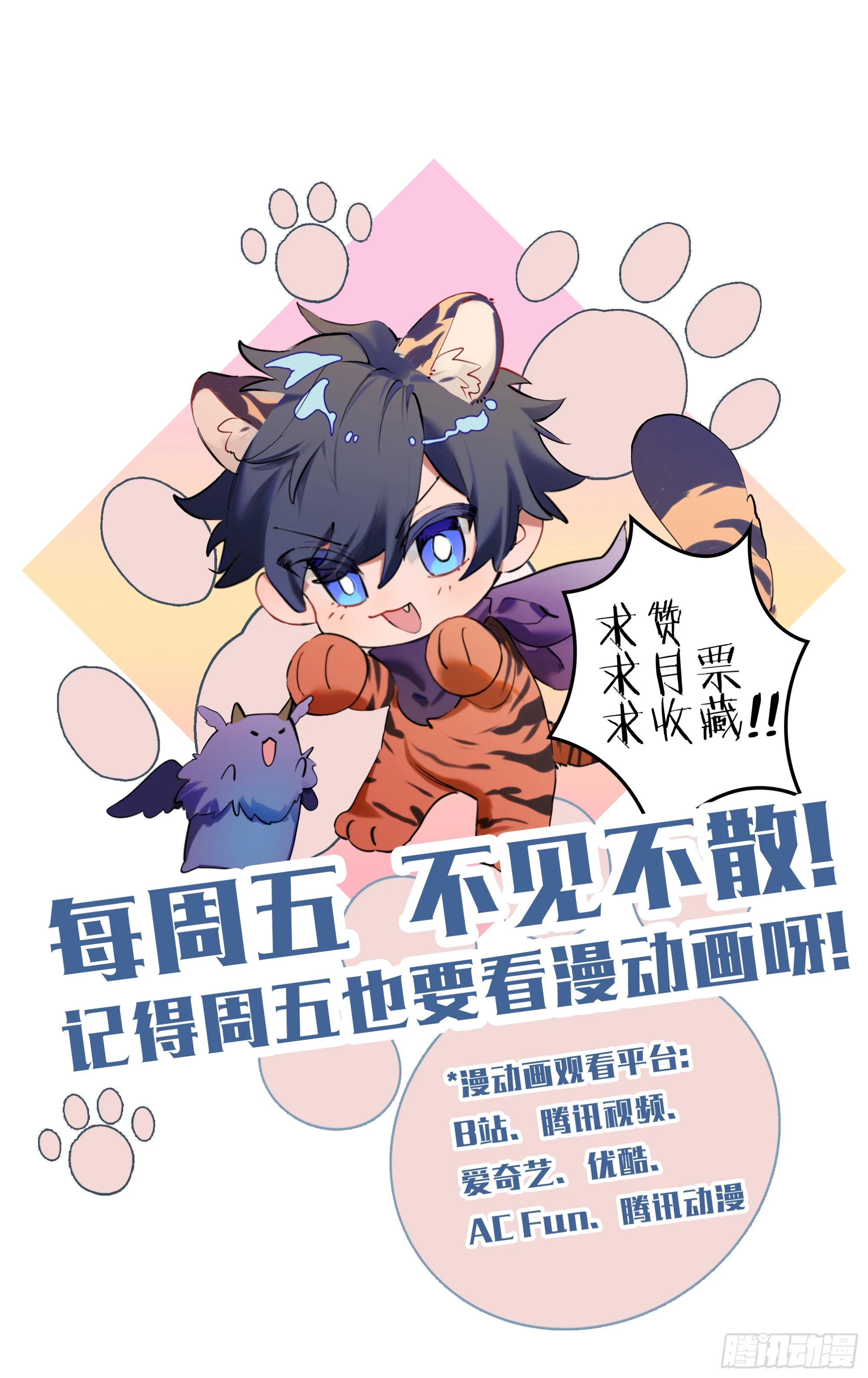 278话.混沌兽潮（下）19