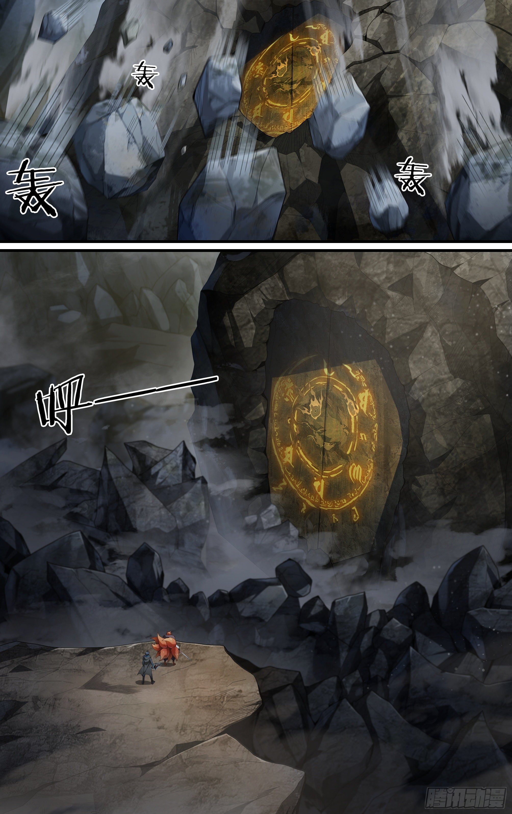 209话.黄泉再启19