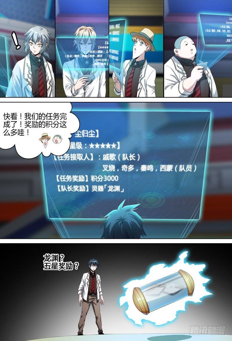 60话.南宫的试探（上）6
