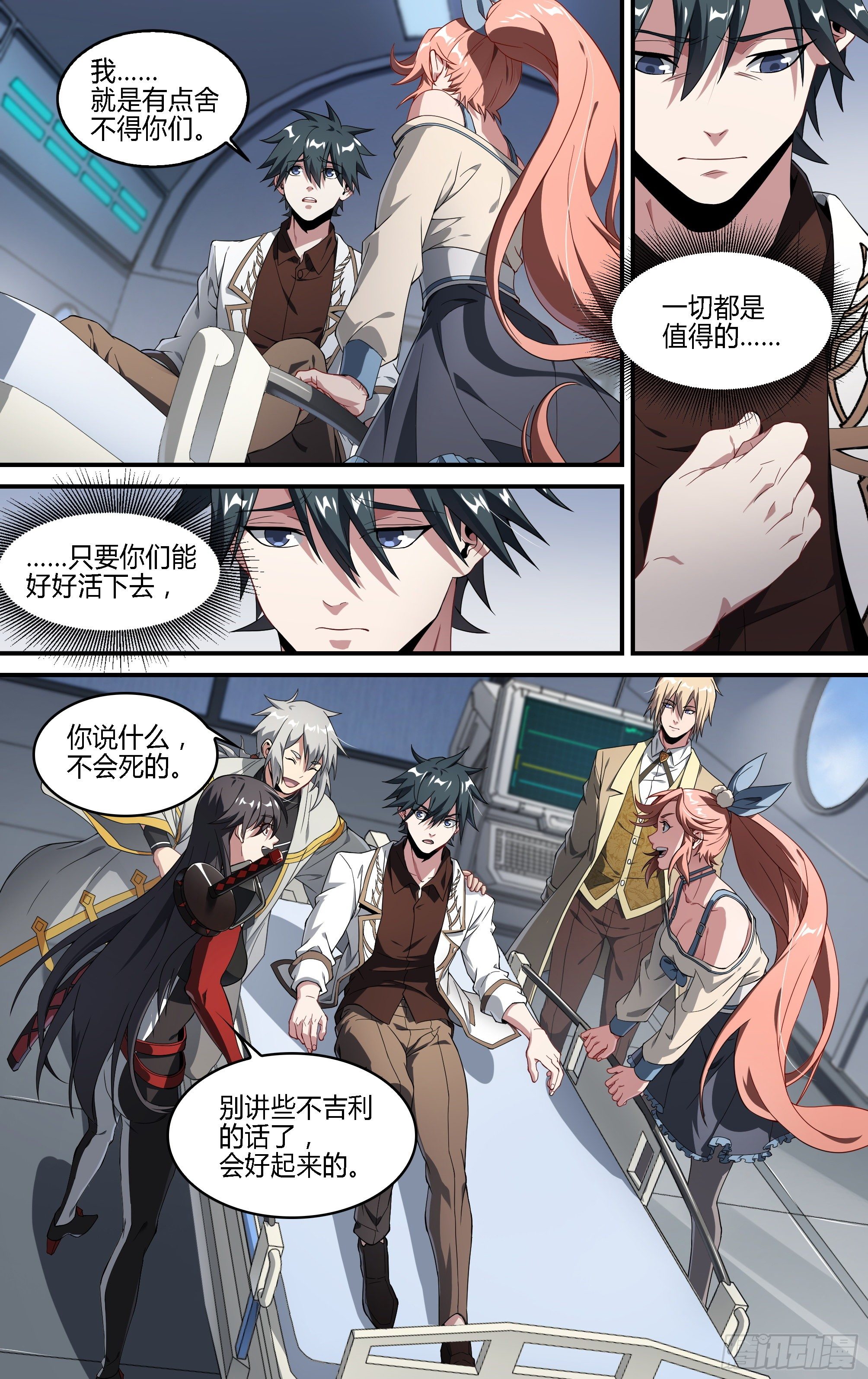 184话.神兵共鸣17