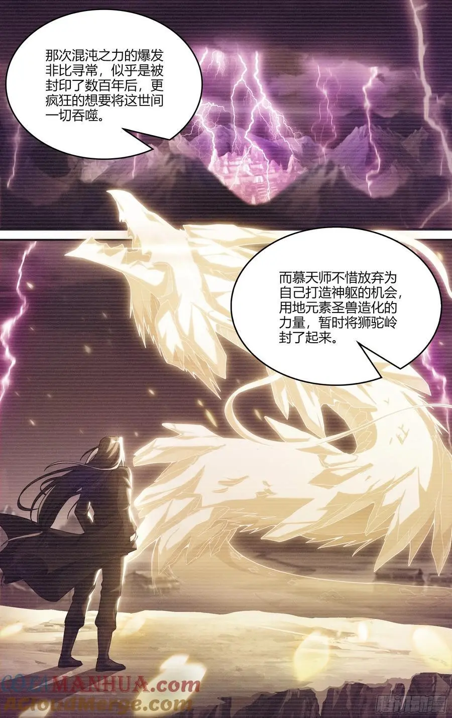 321话.封印的真相12