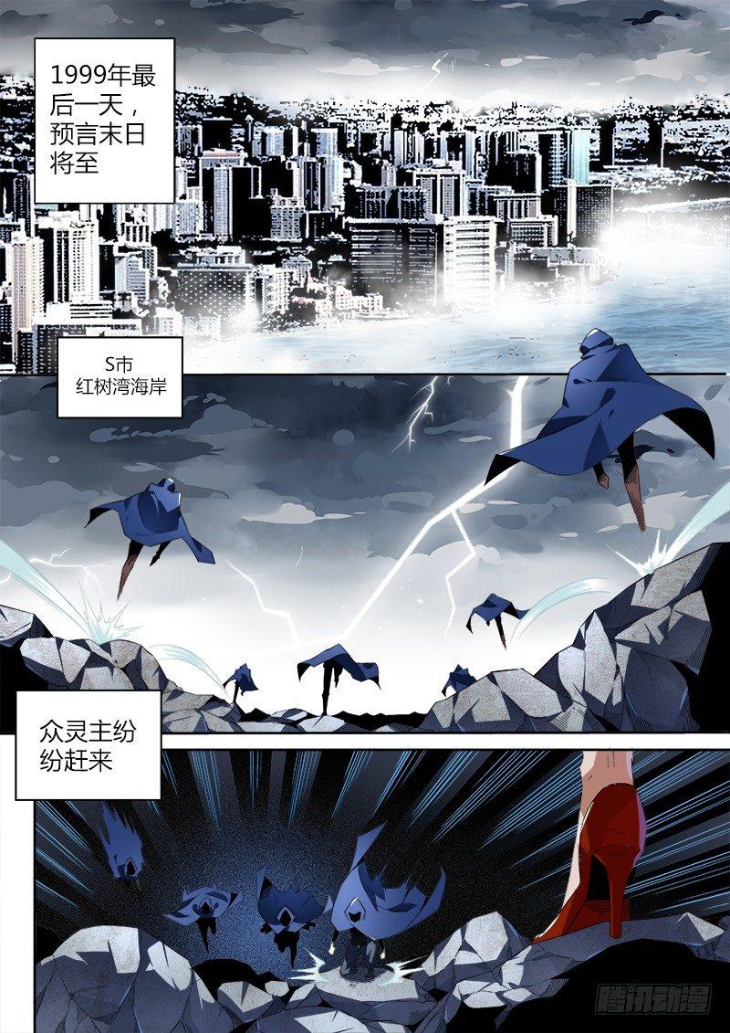 00话.序章4