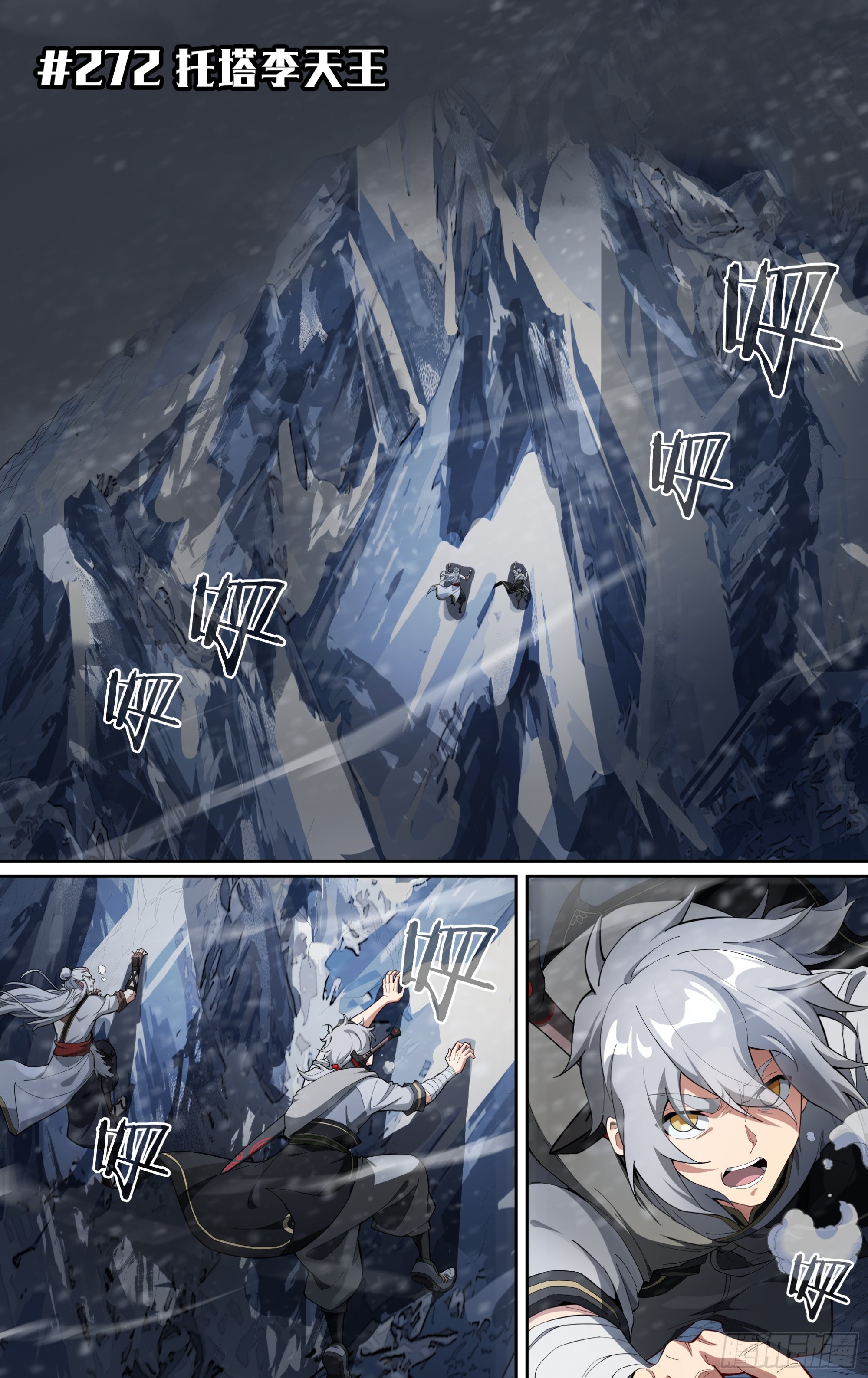 272话.托塔李天王（上）1