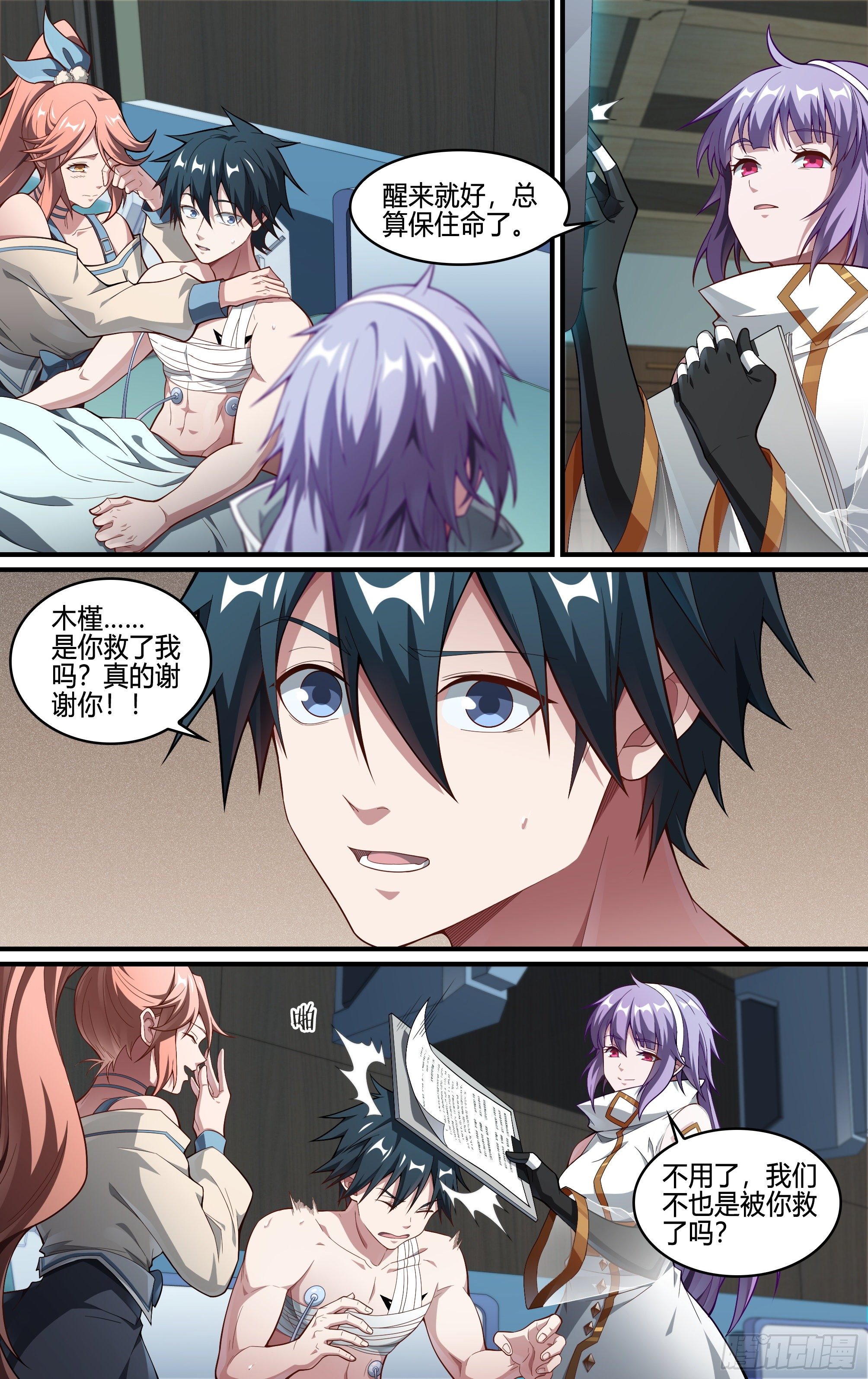 235话.煎熬（下）14