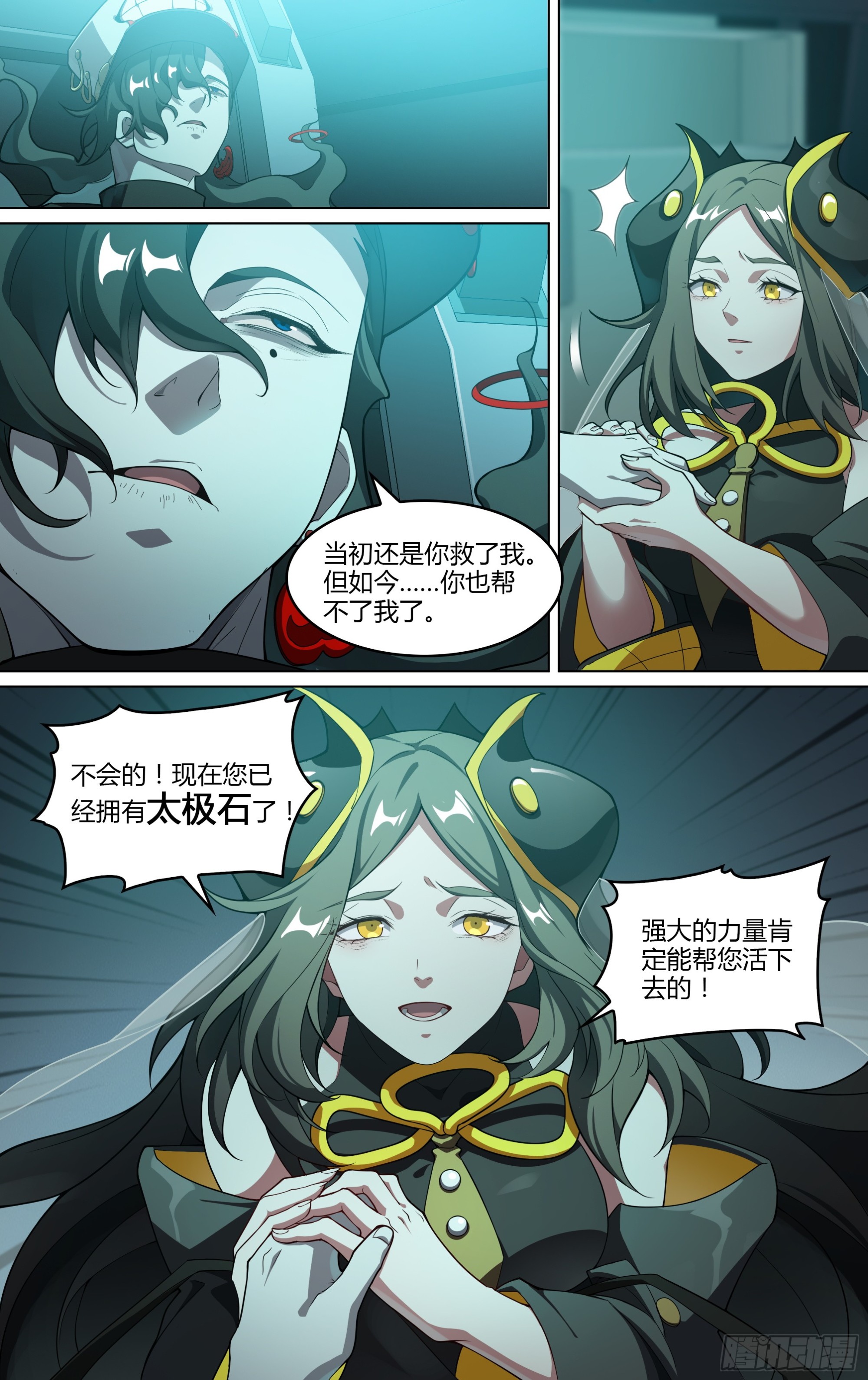 267话.相遇（下）12