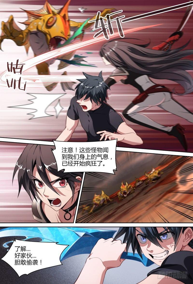 83话.变故丛生9