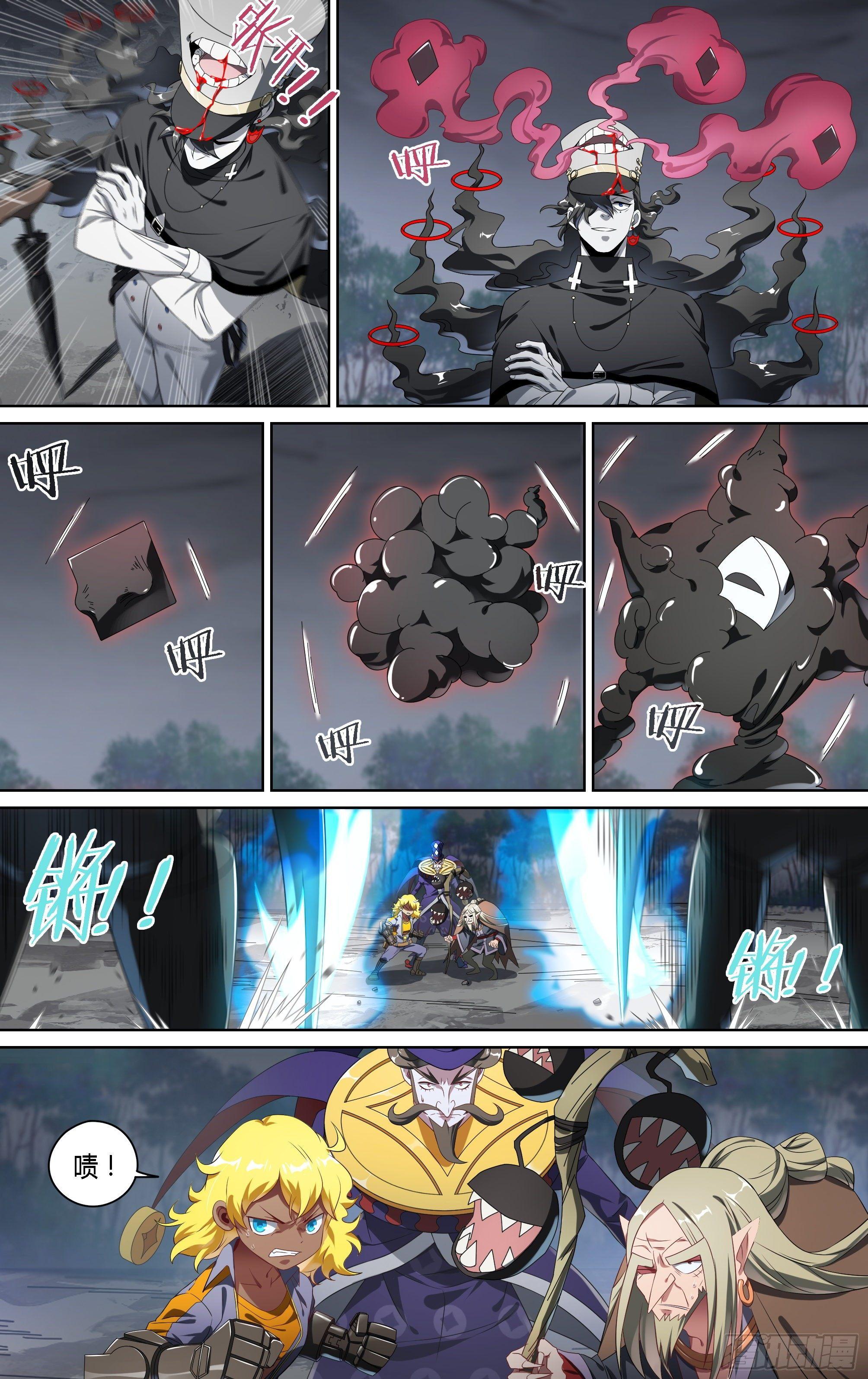 142话.导师团上线4