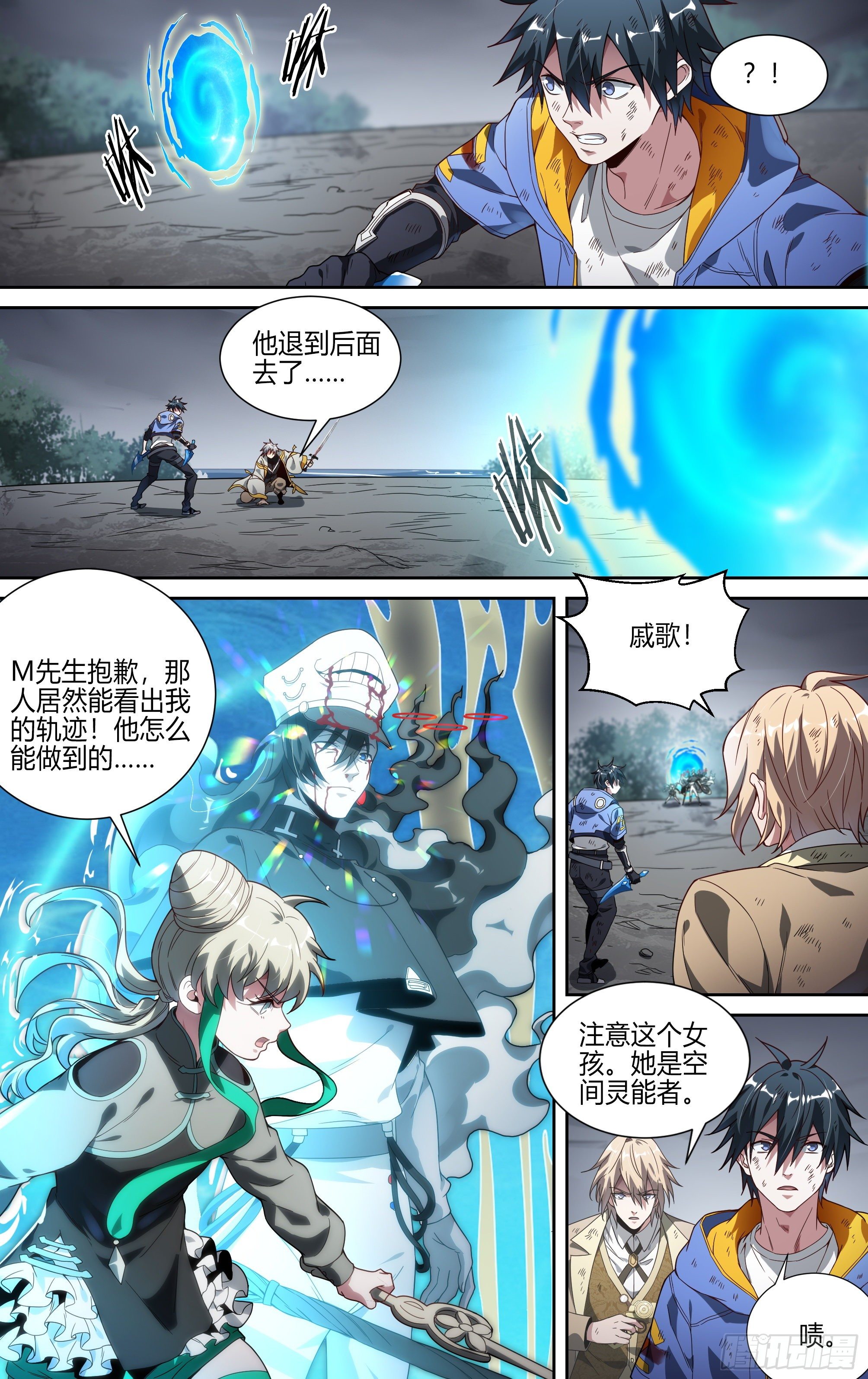 152话.激战苍穹之下15