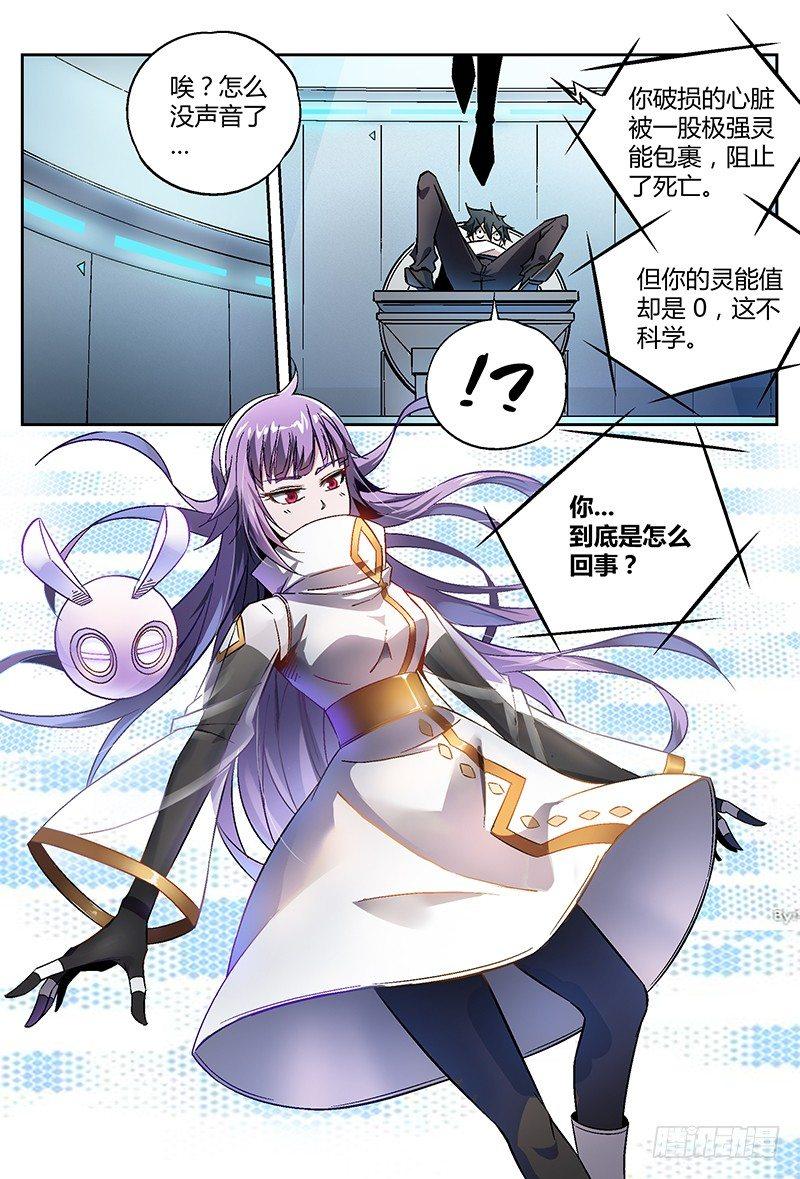 21话.遗体捐赠了解一下7