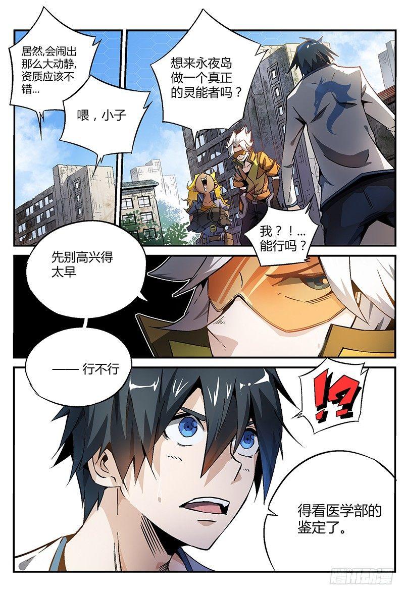 20话.禁区惯犯20
