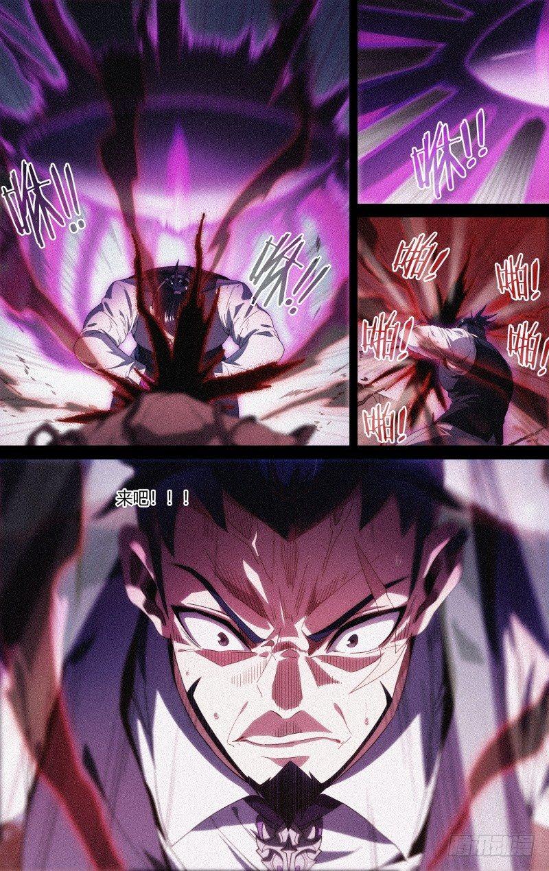 121话.破灭5