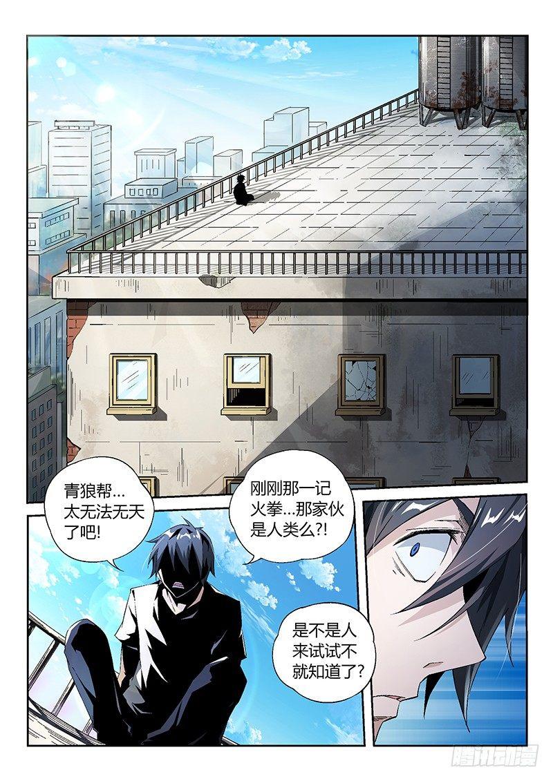12话.天台血战（一）7