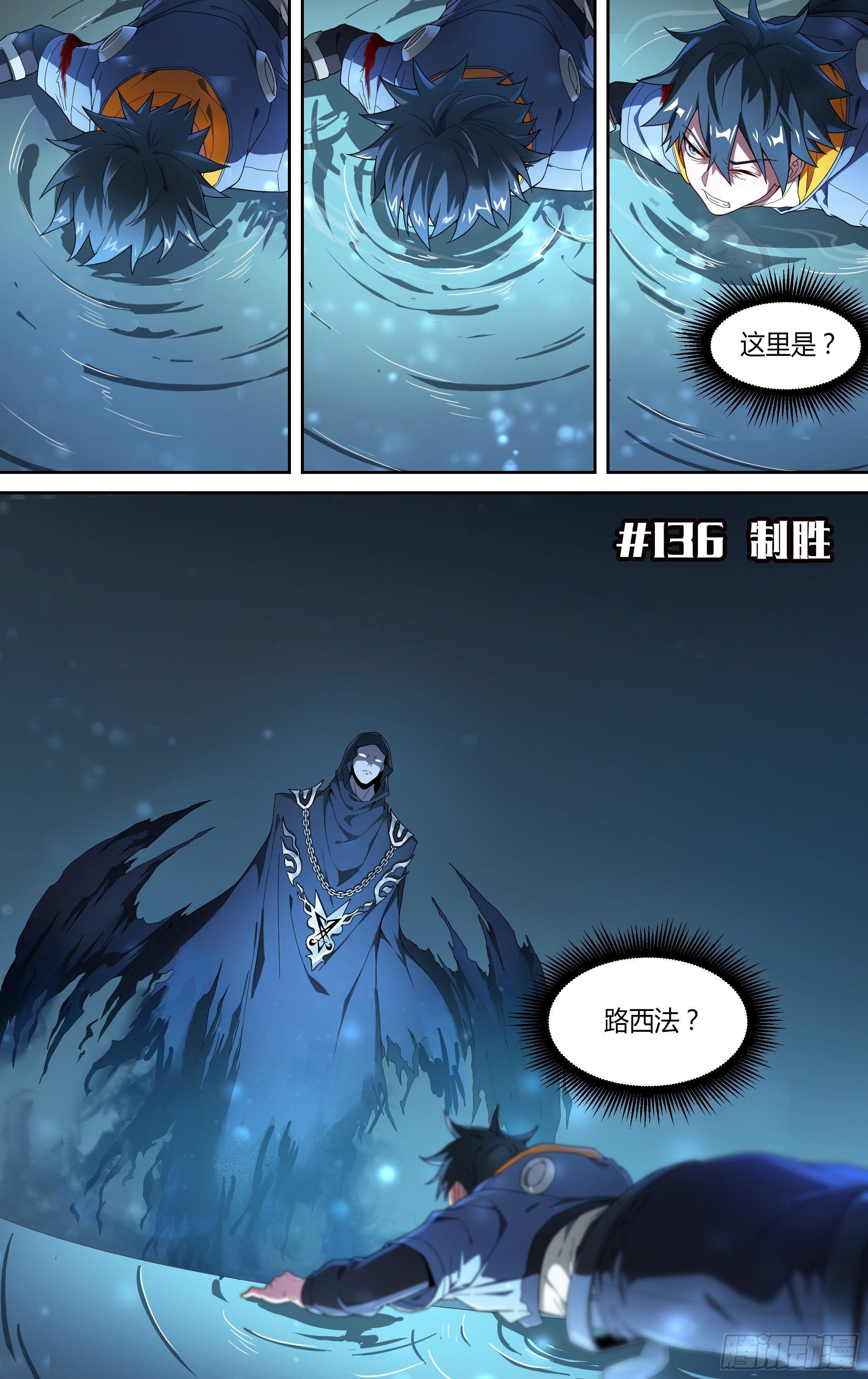 136话.制胜1