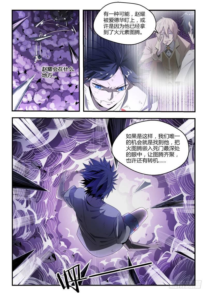 40话.向死而生7