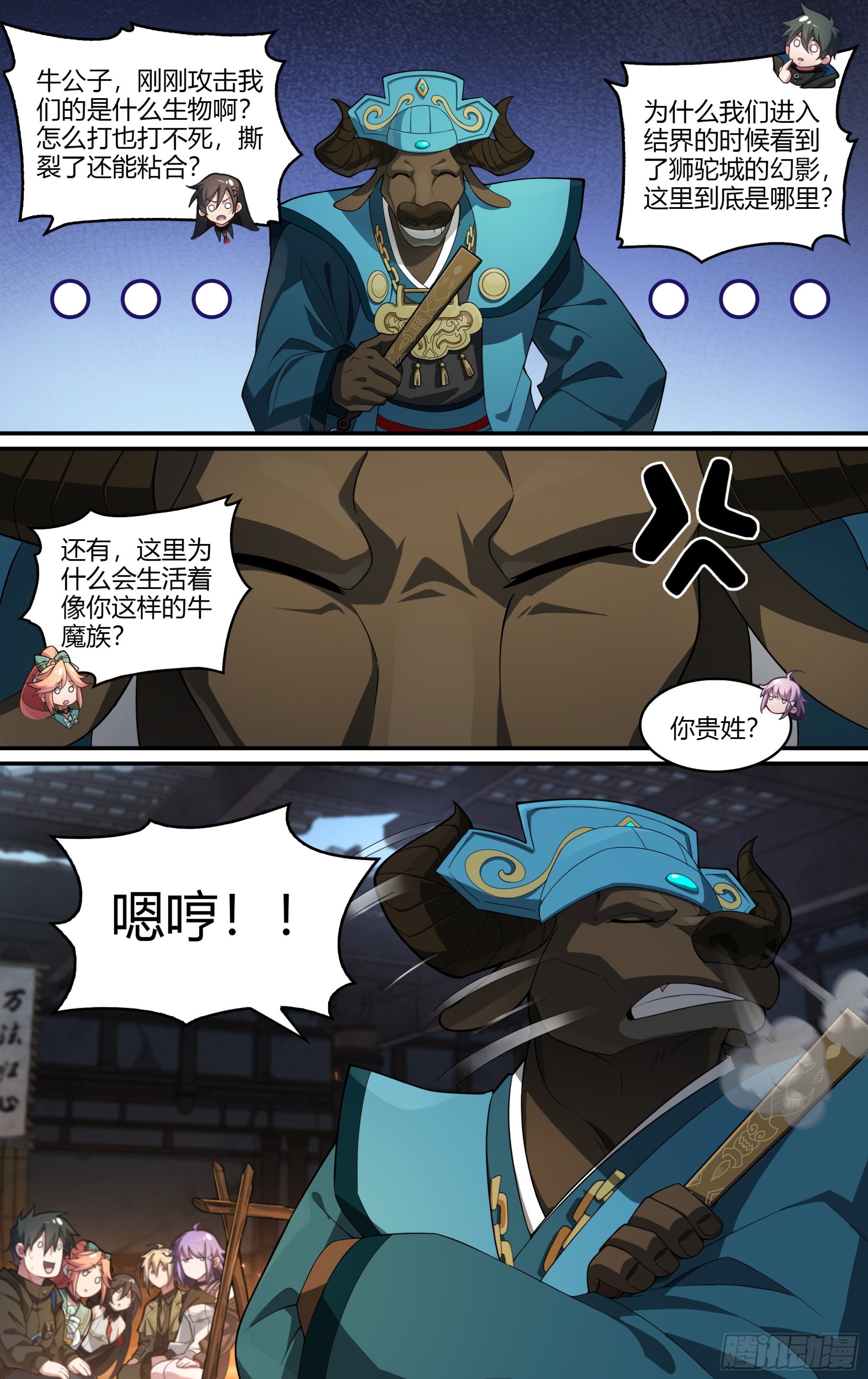 266话.相遇（上）11