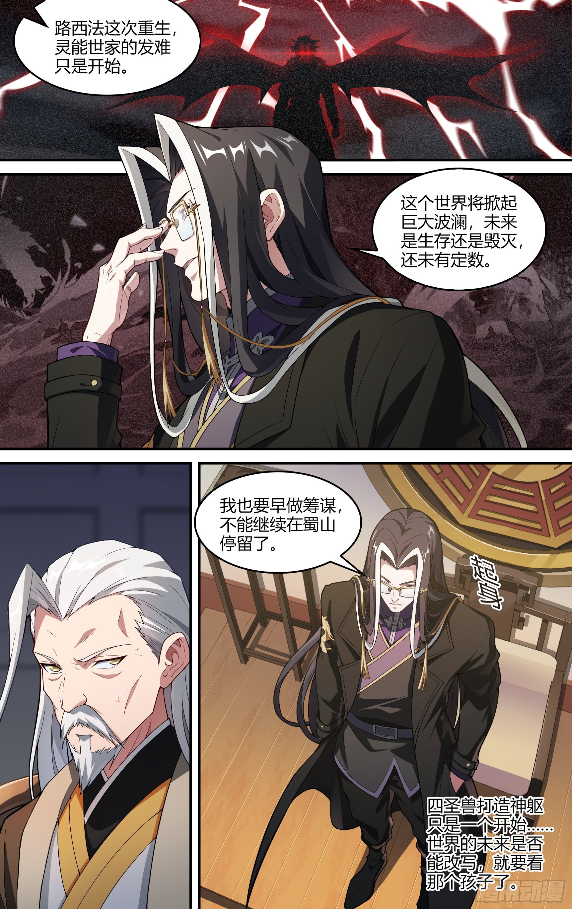 255话.我的道4