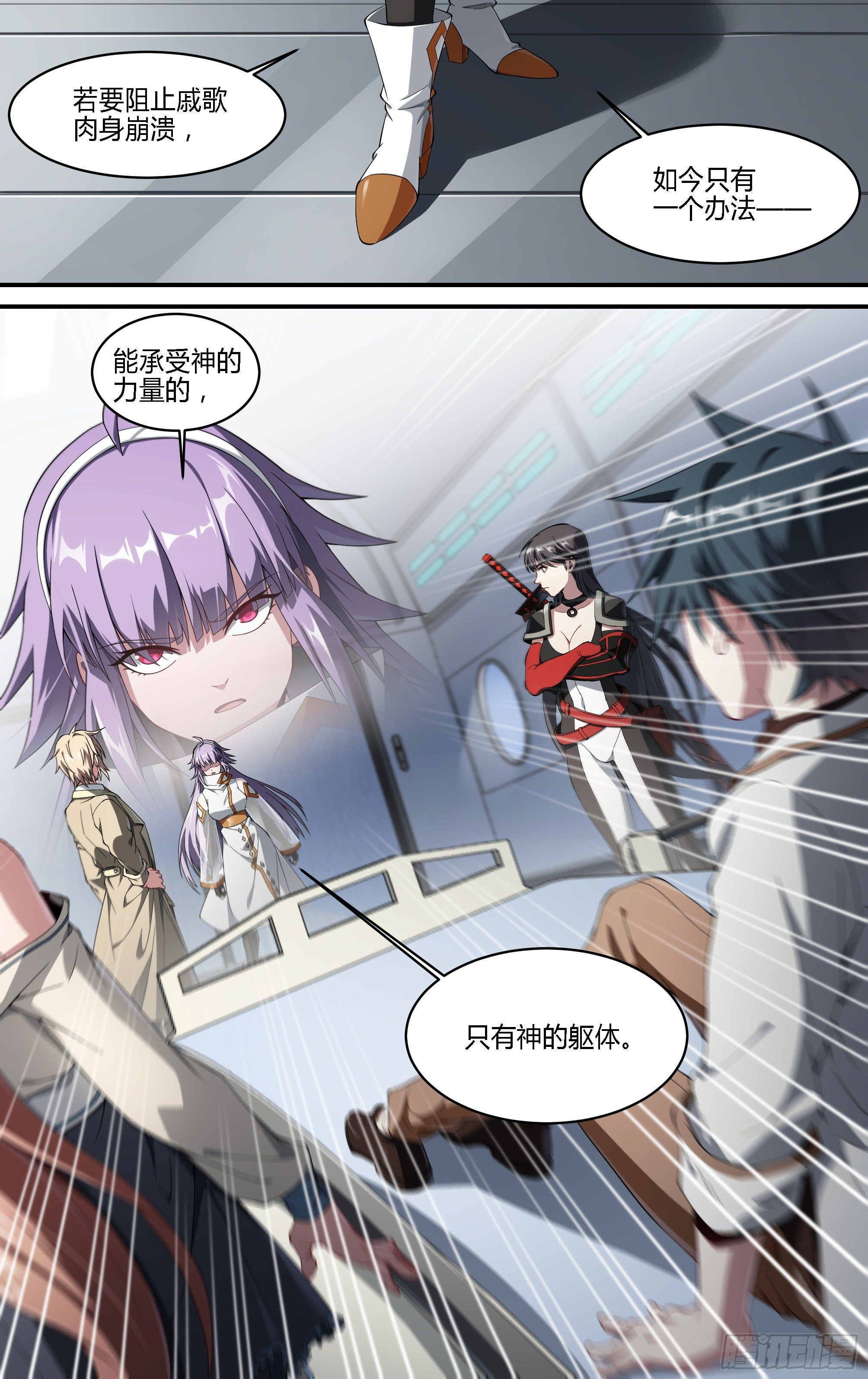 185话.打造神躯3