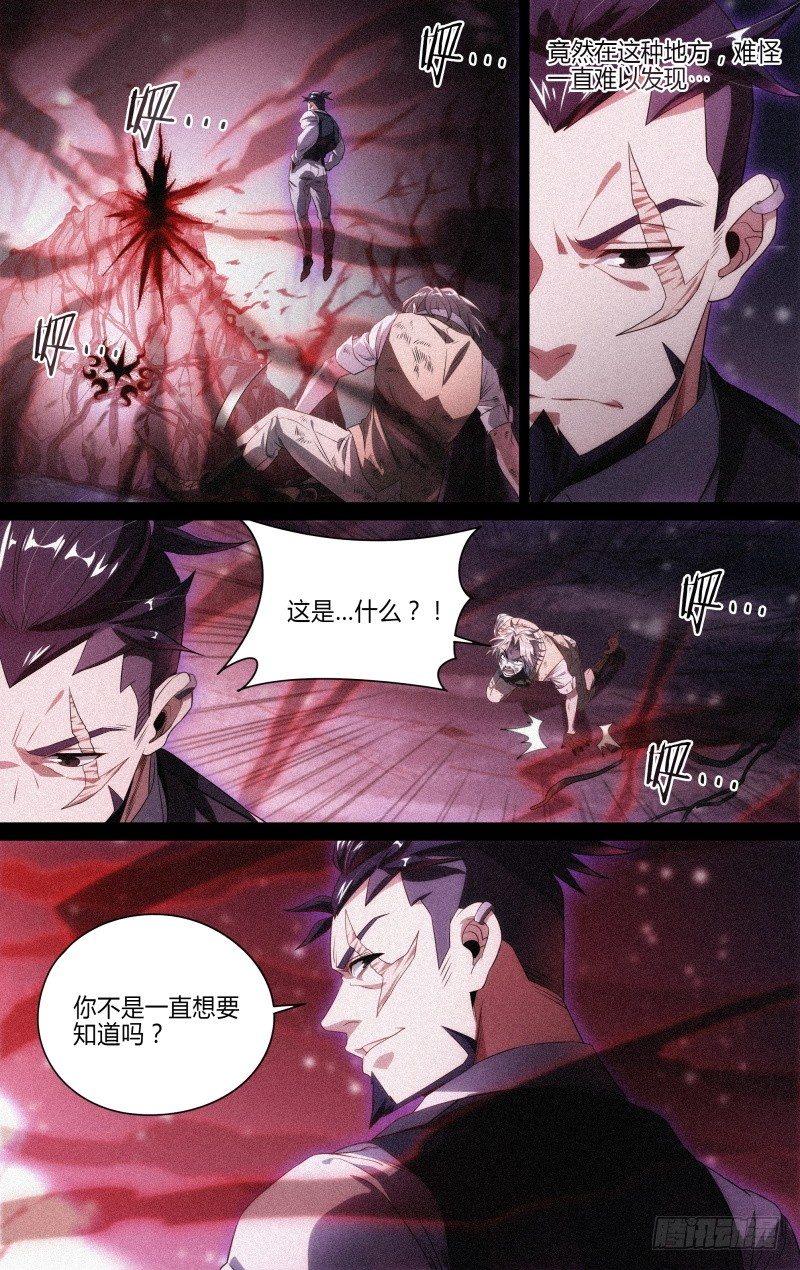 121话.破灭2