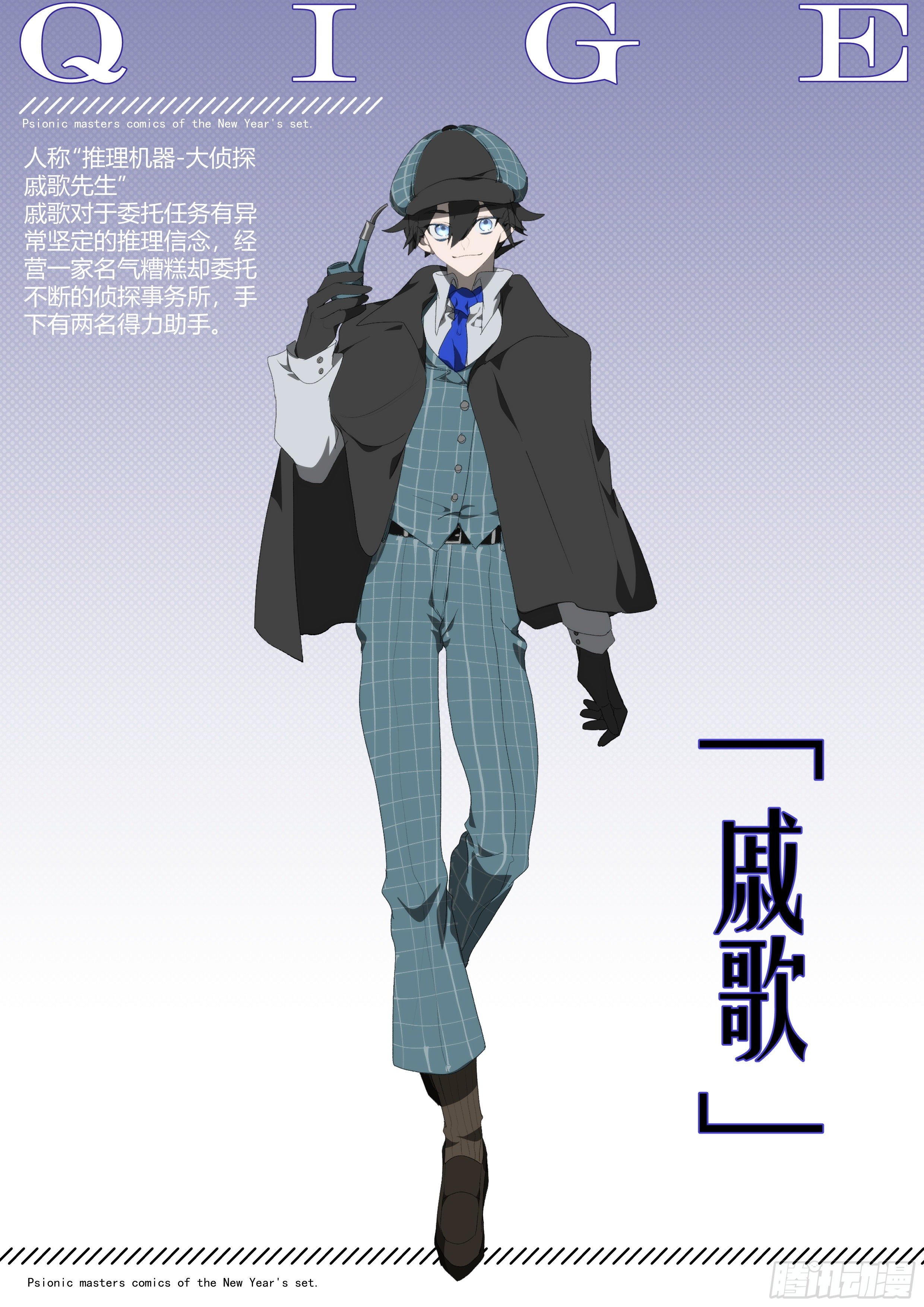 【春节福袋1】消失的少女番外篇64