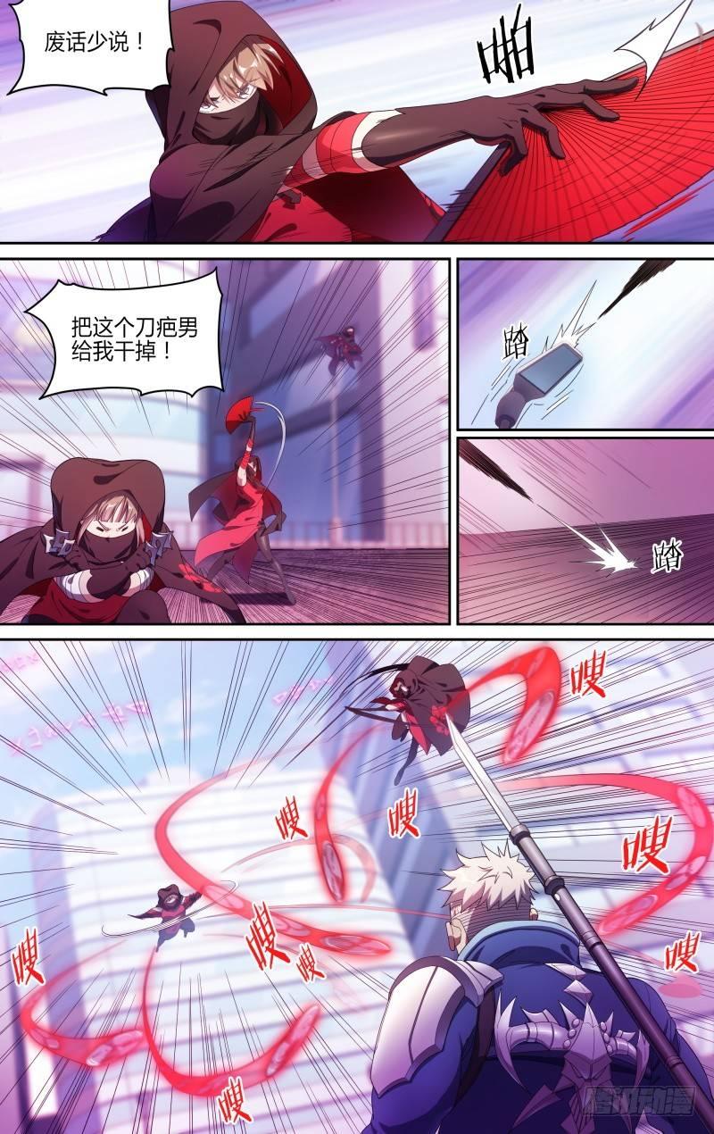 125话.路遇埋伏4