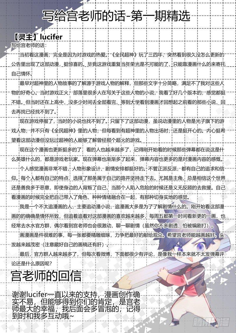 112话.戚歌的决定19