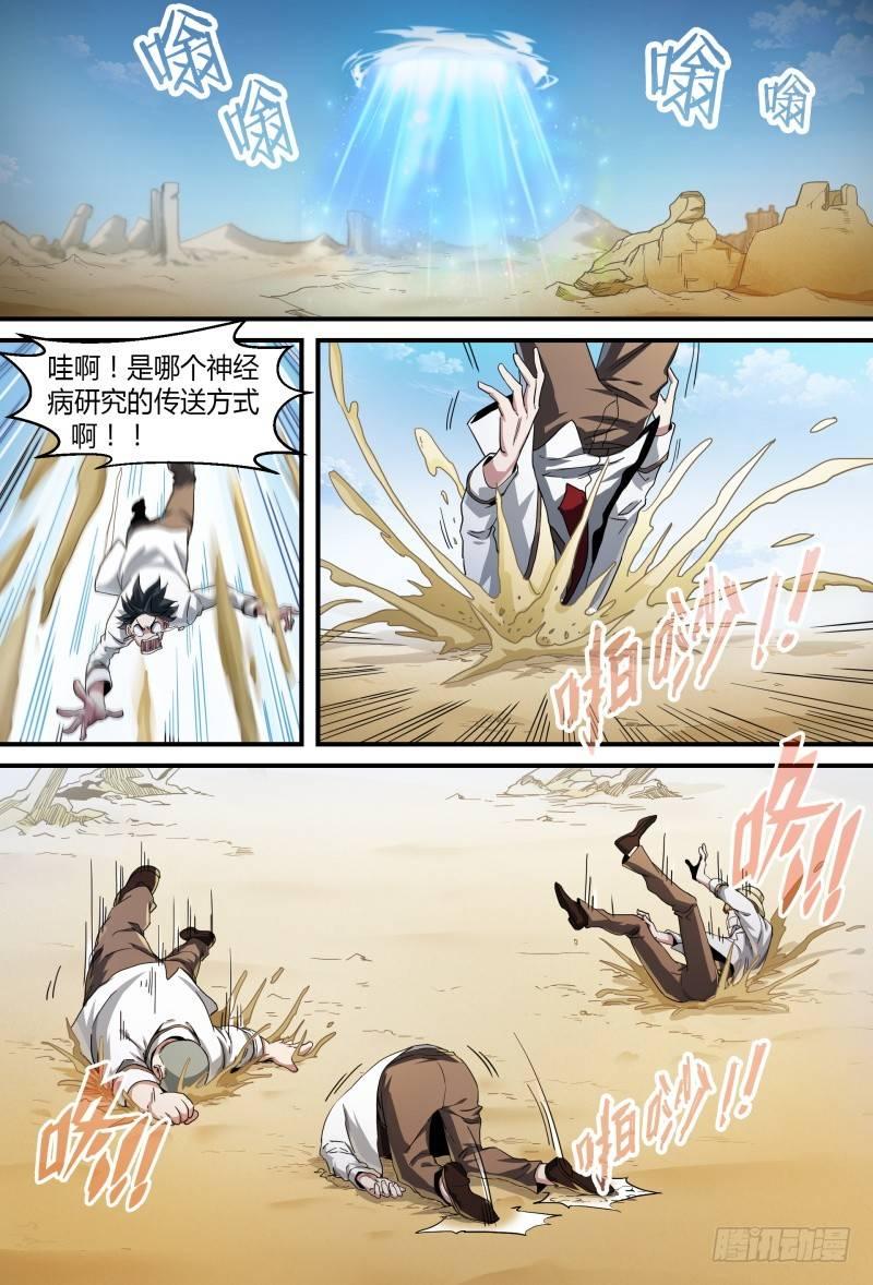 56话.黑曜之名开启了！18