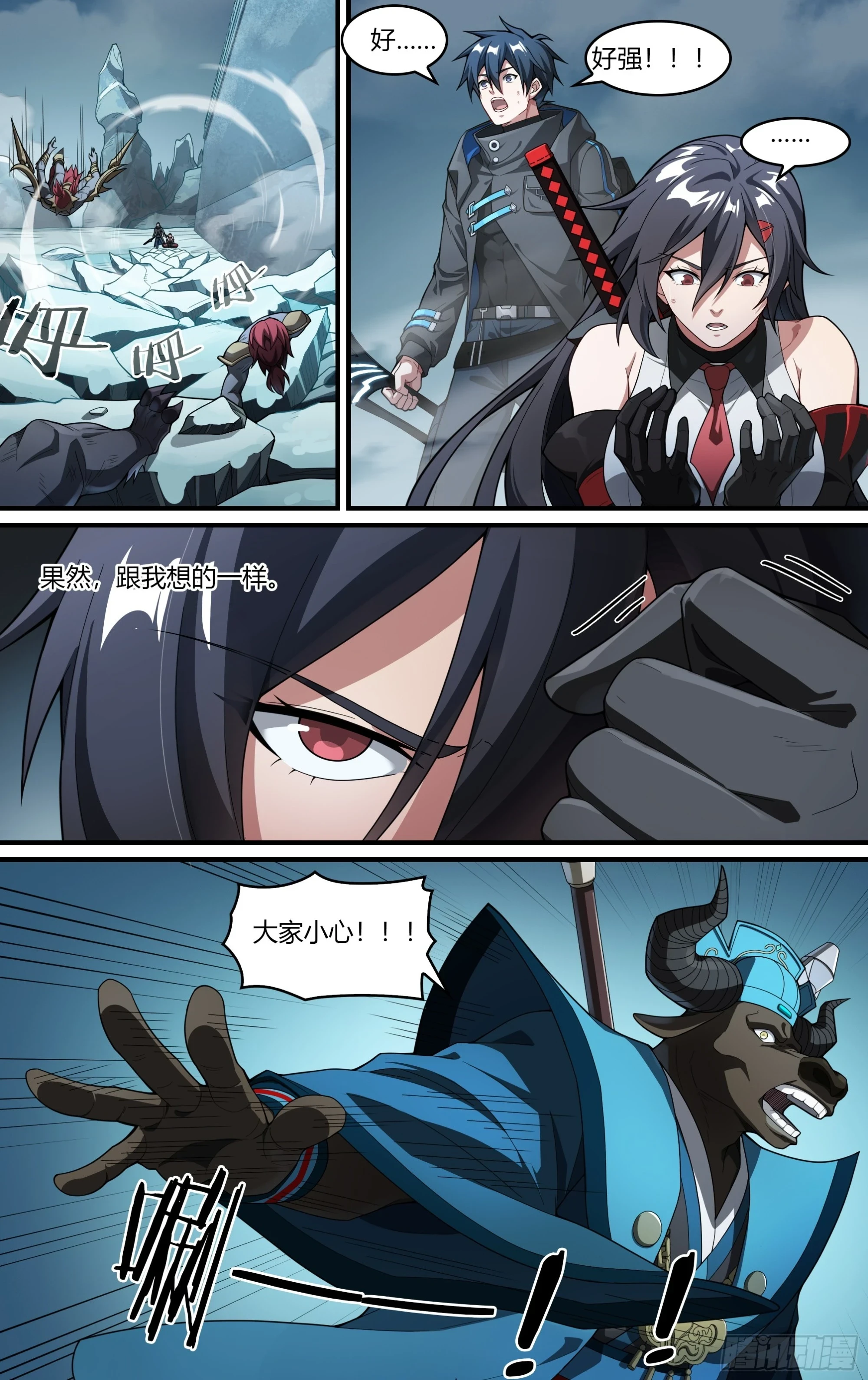 278话.混沌兽潮（下）7
